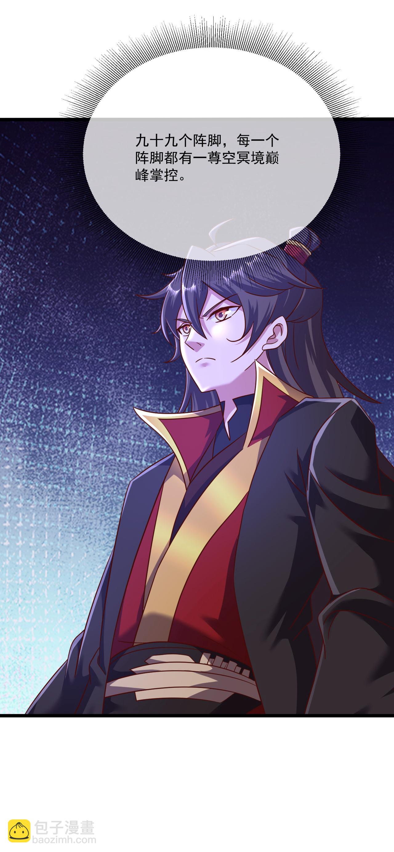 第494话 九九封天结界41