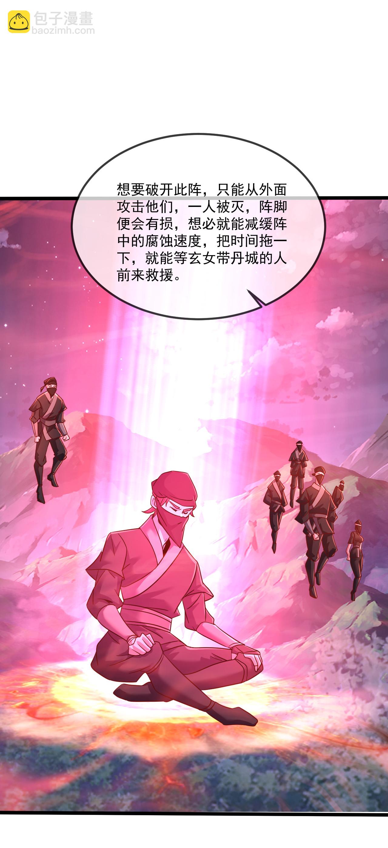 第494话 九九封天结界42