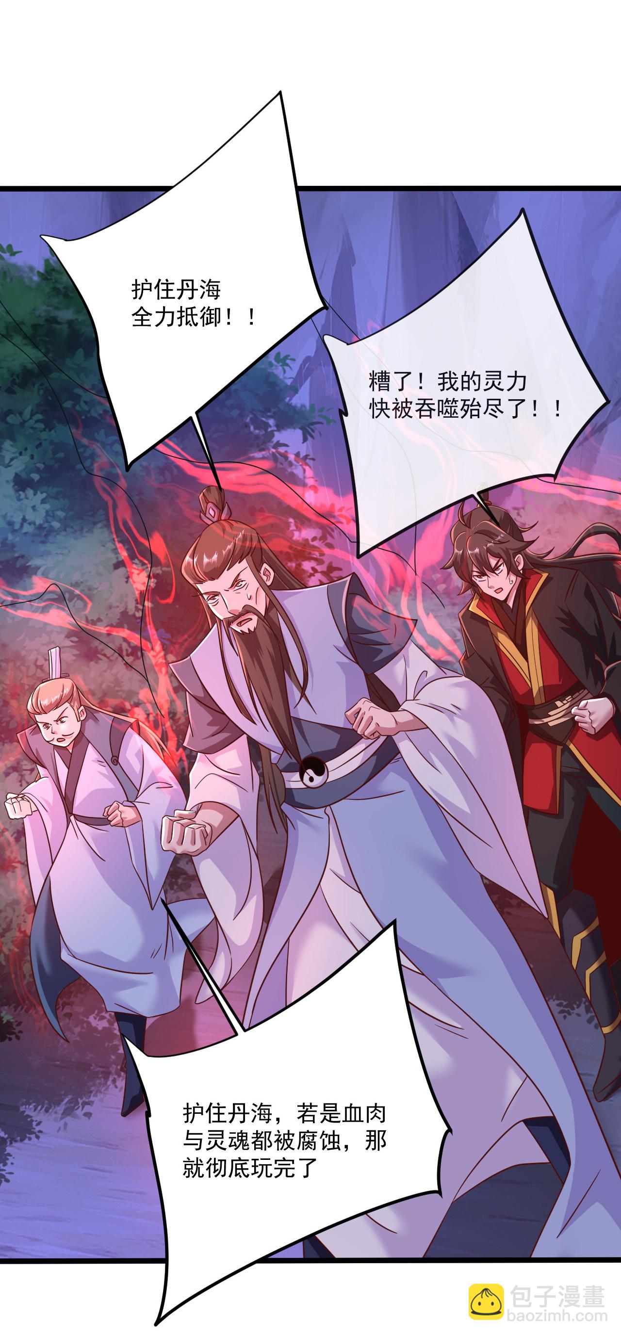 第494话 九九封天结界44