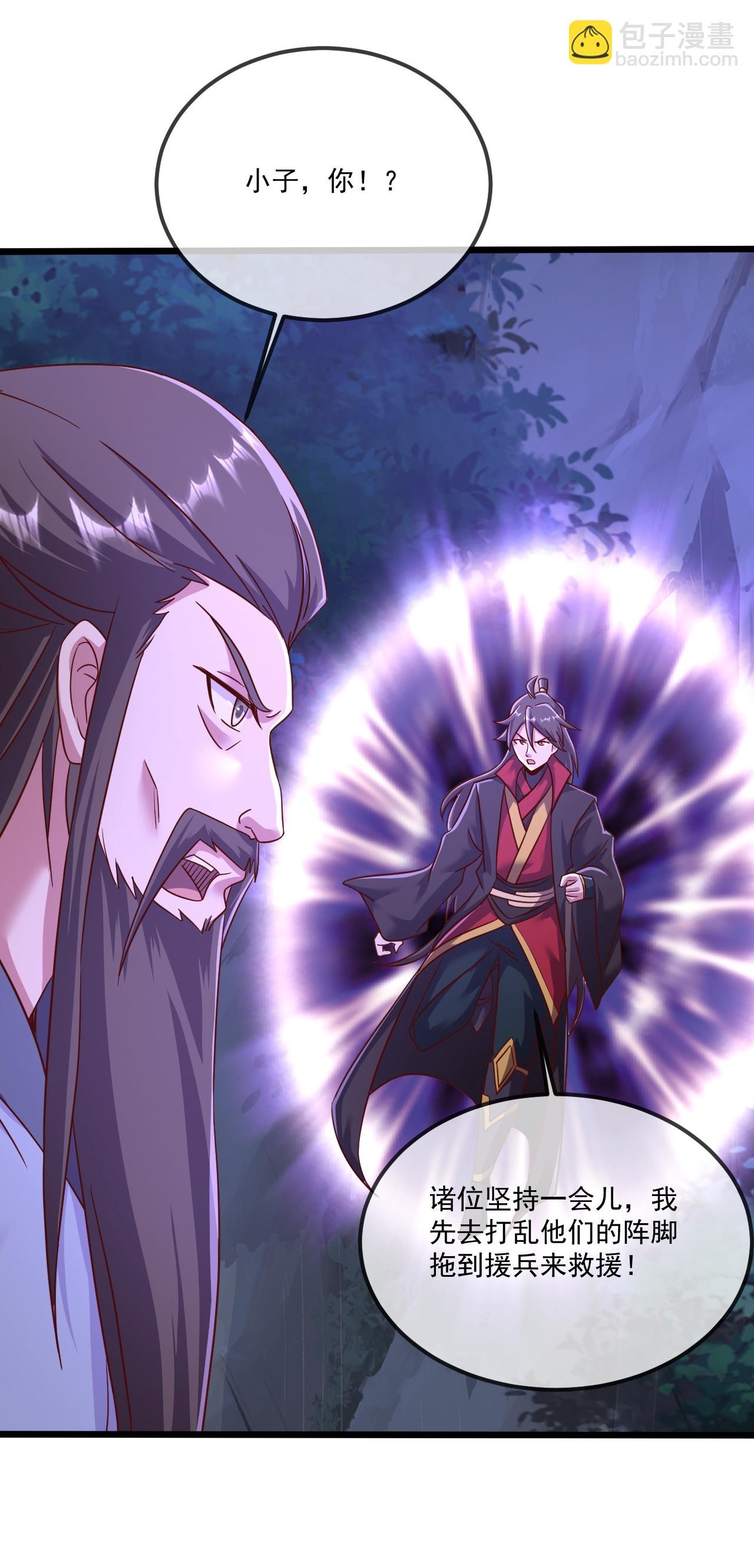 第494话 九九封天结界50
