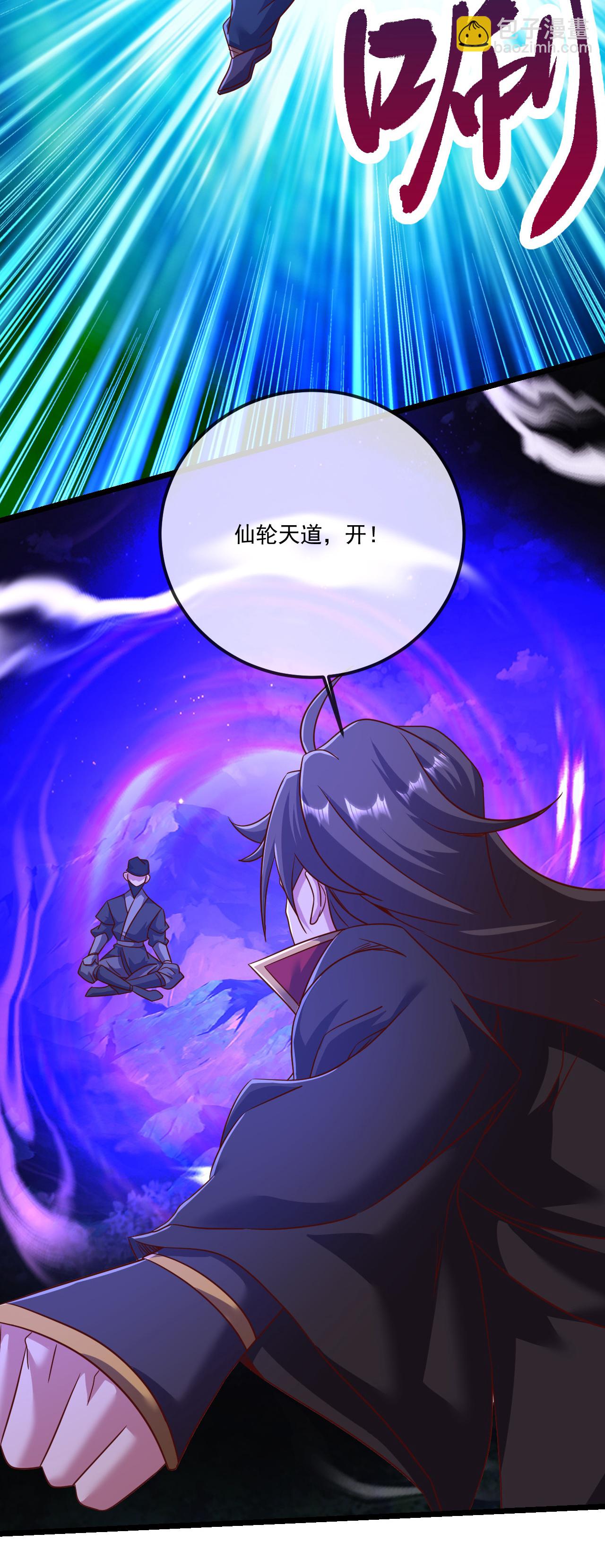 第494话 九九封天结界55