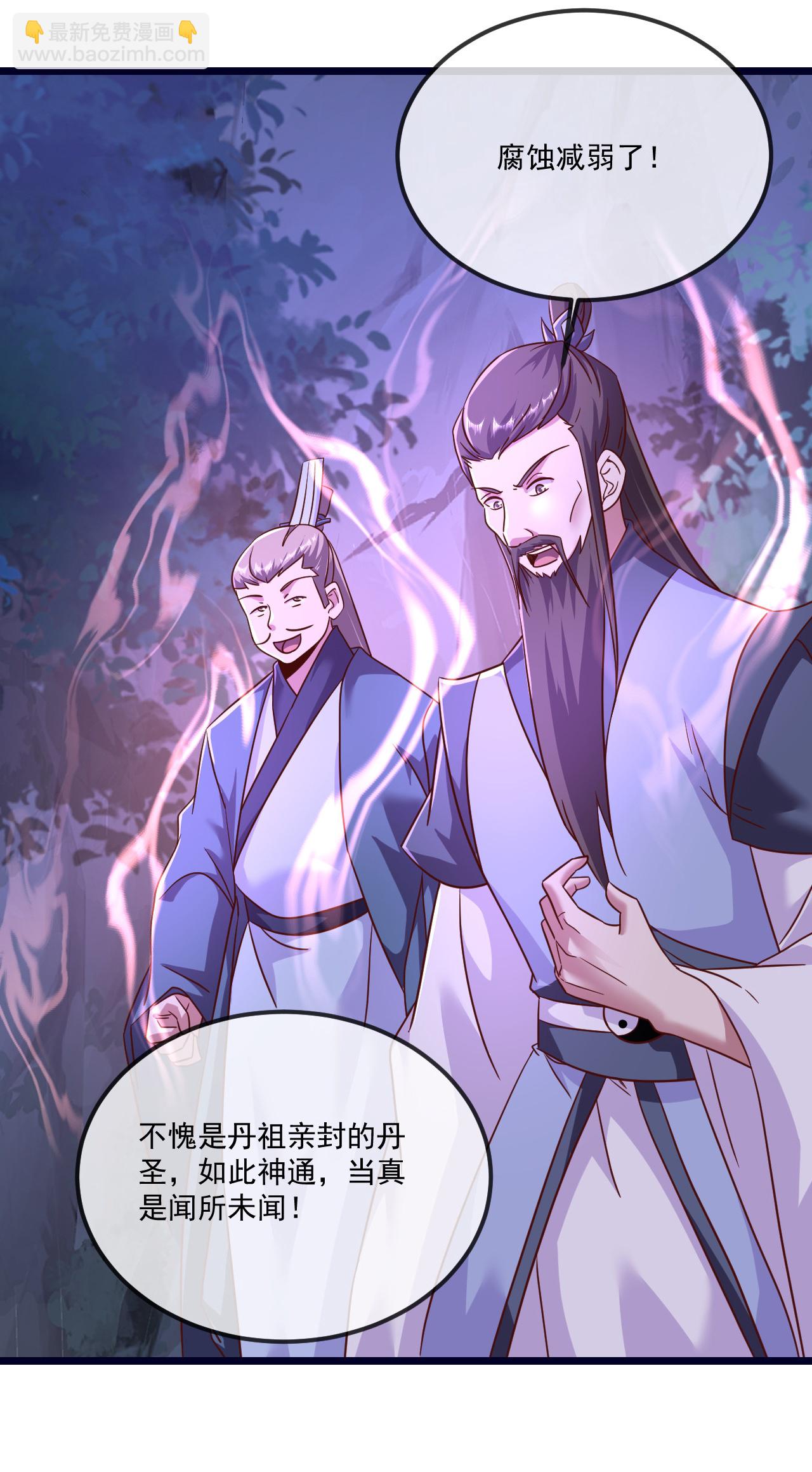 第494话 九九封天结界59