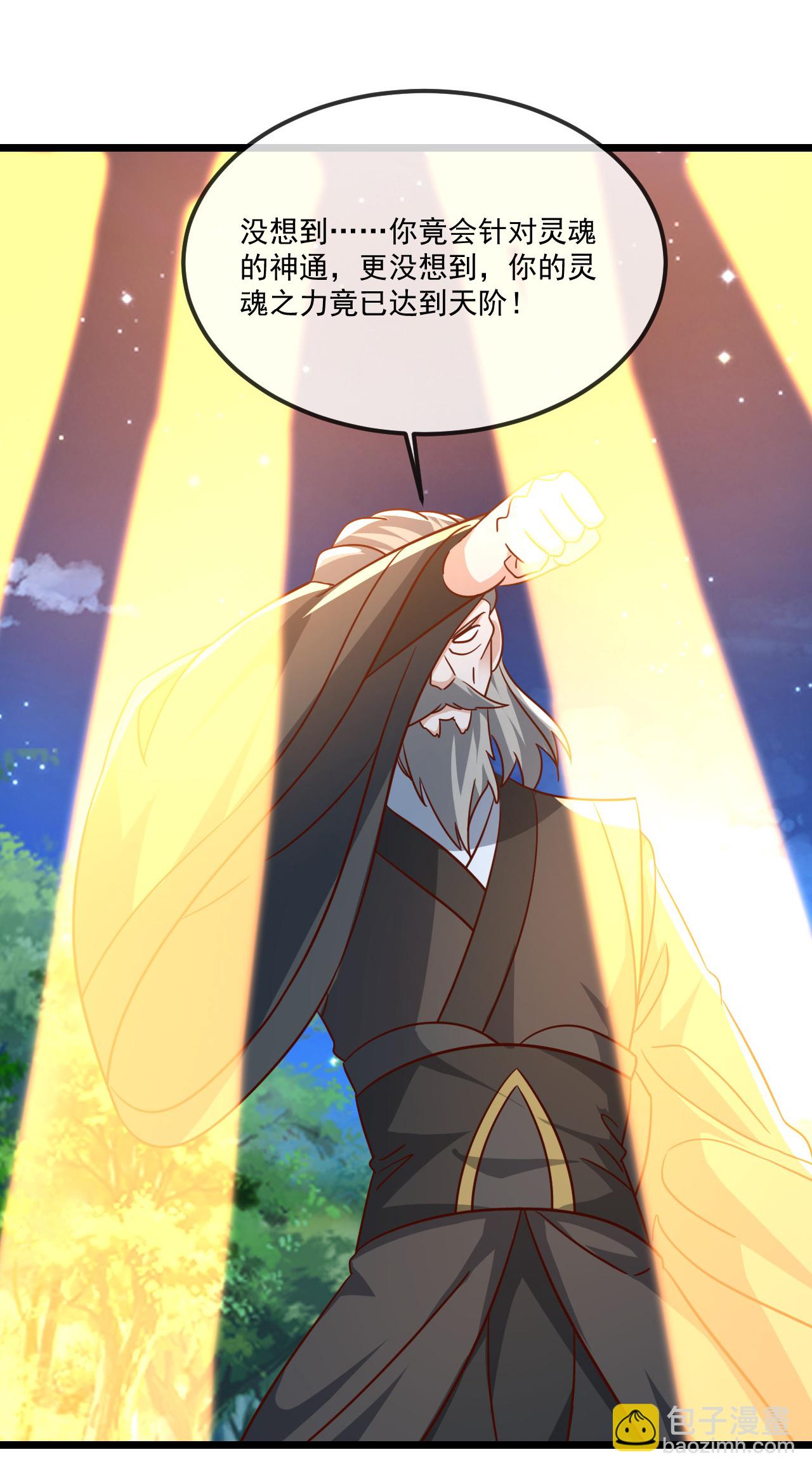 第494话 九九封天结界9