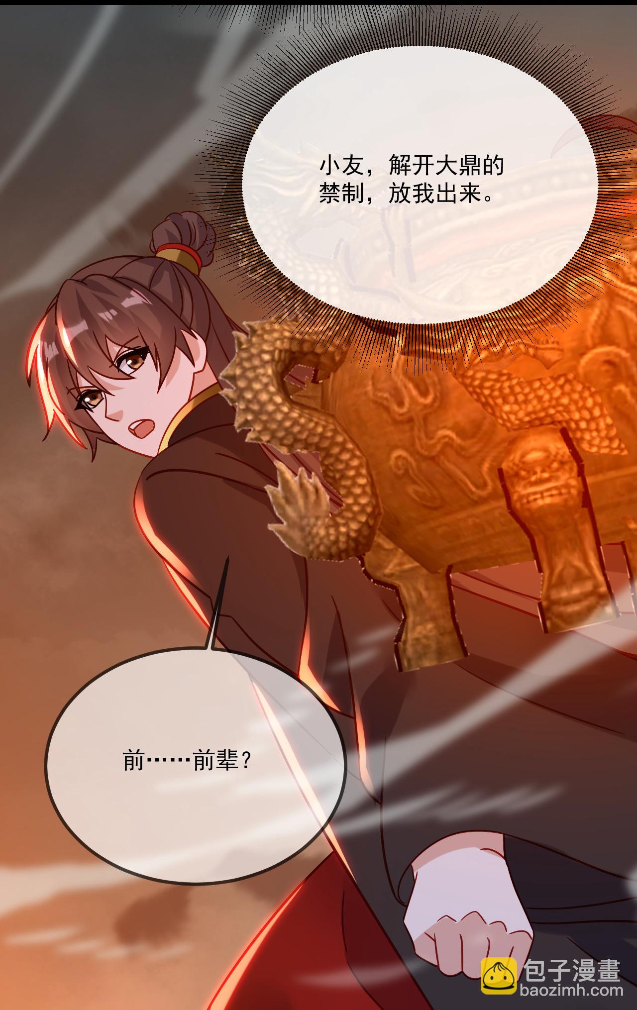 第495话 外道法相24