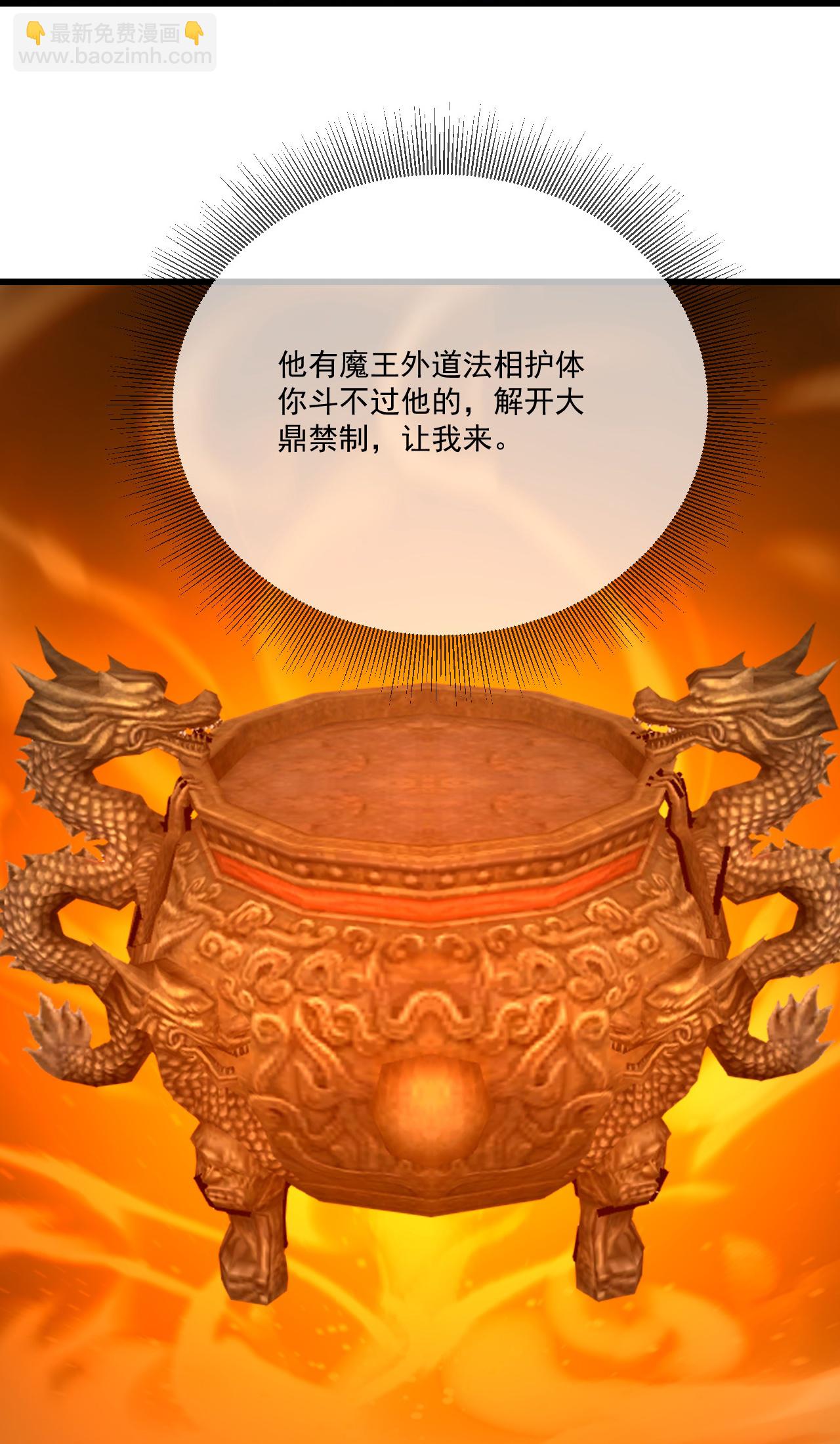 第495话 外道法相25