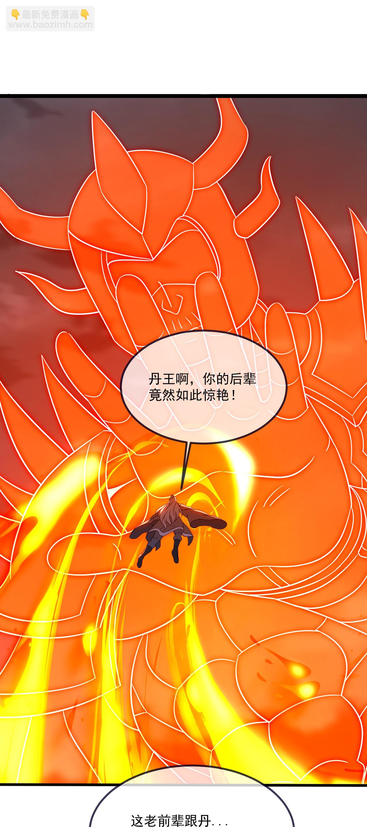 第495话 外道法相29