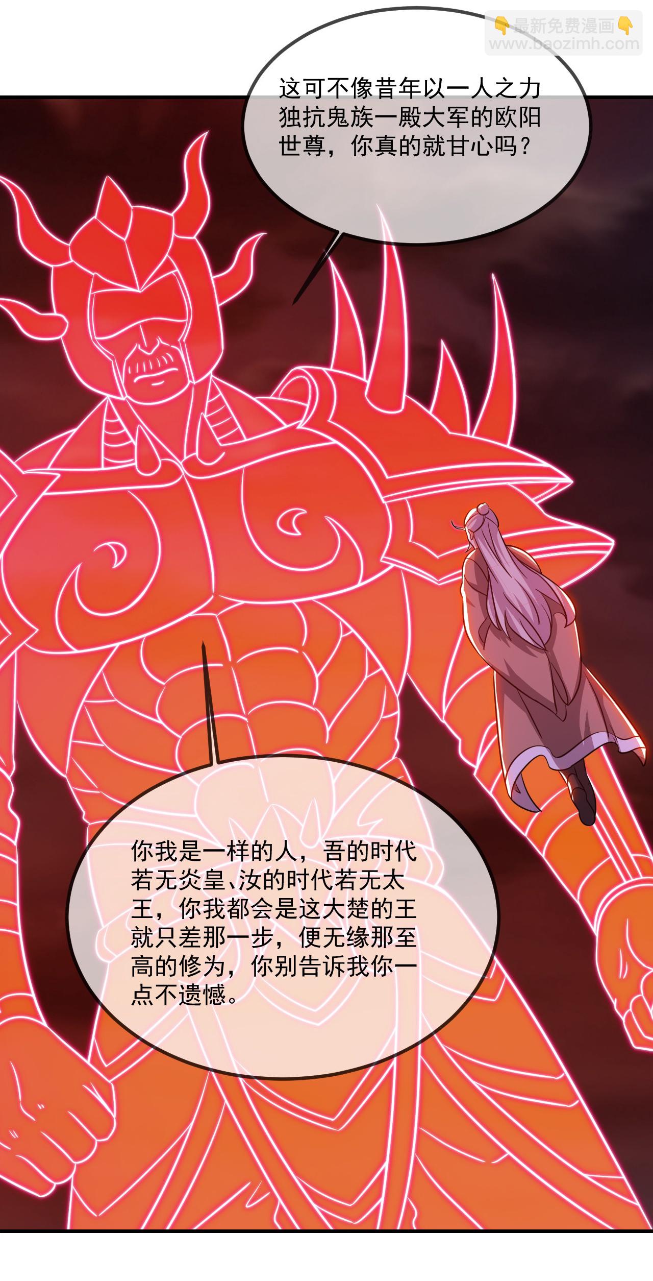 第495话 外道法相44