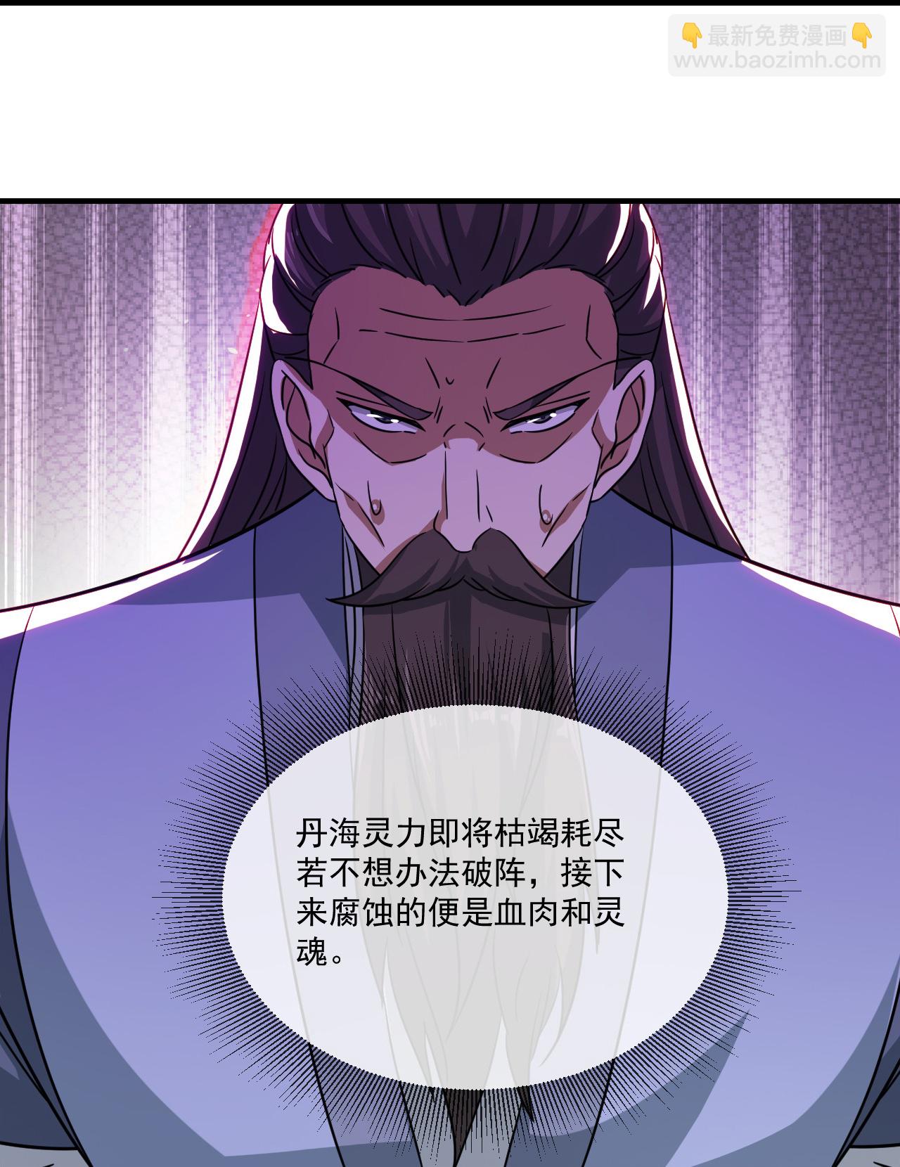 第495话 外道法相62
