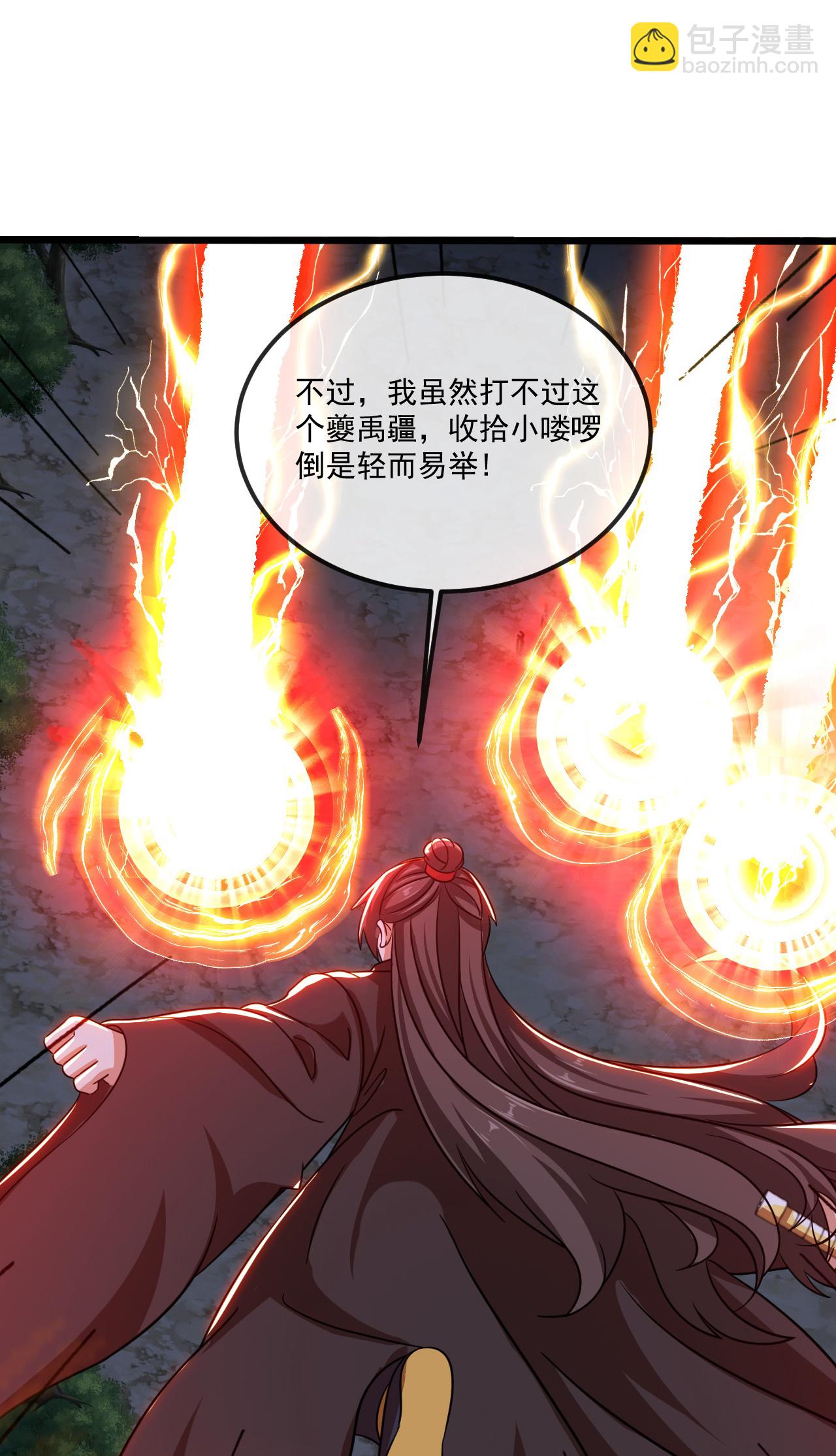 第495话 外道法相69