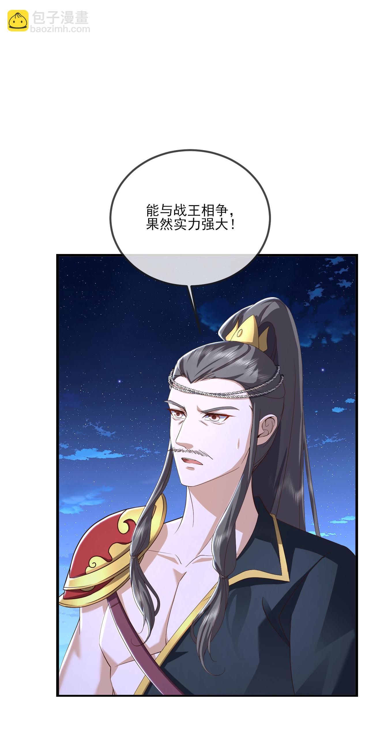 第520话 法轮王的惊喜11