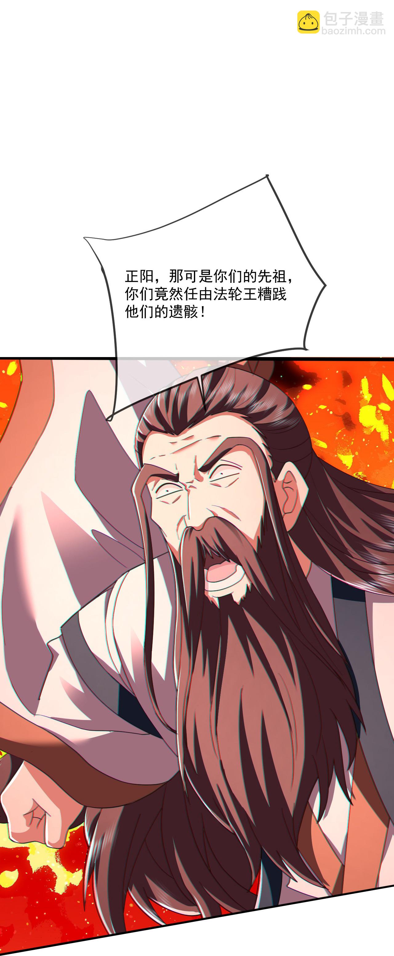 第520话 法轮王的惊喜40
