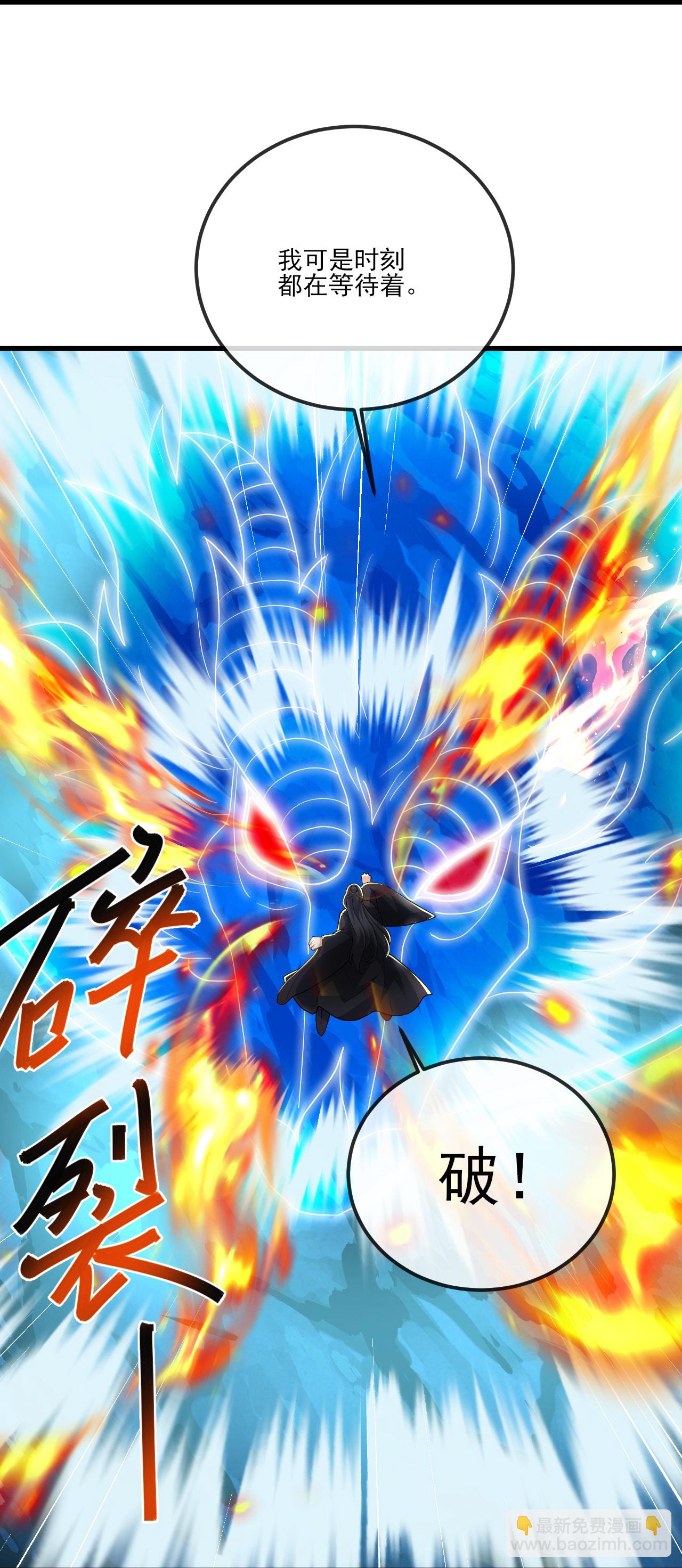 第521话 封印解除20