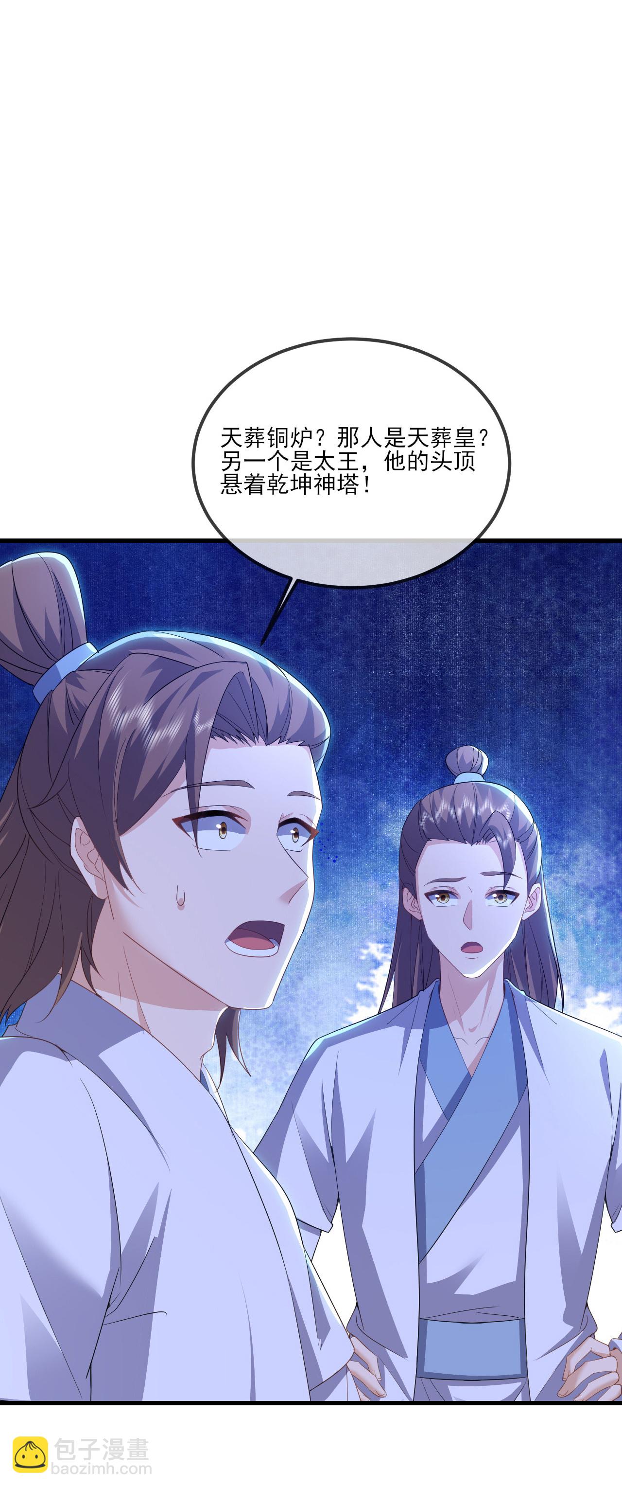 第525话 九大皇者21