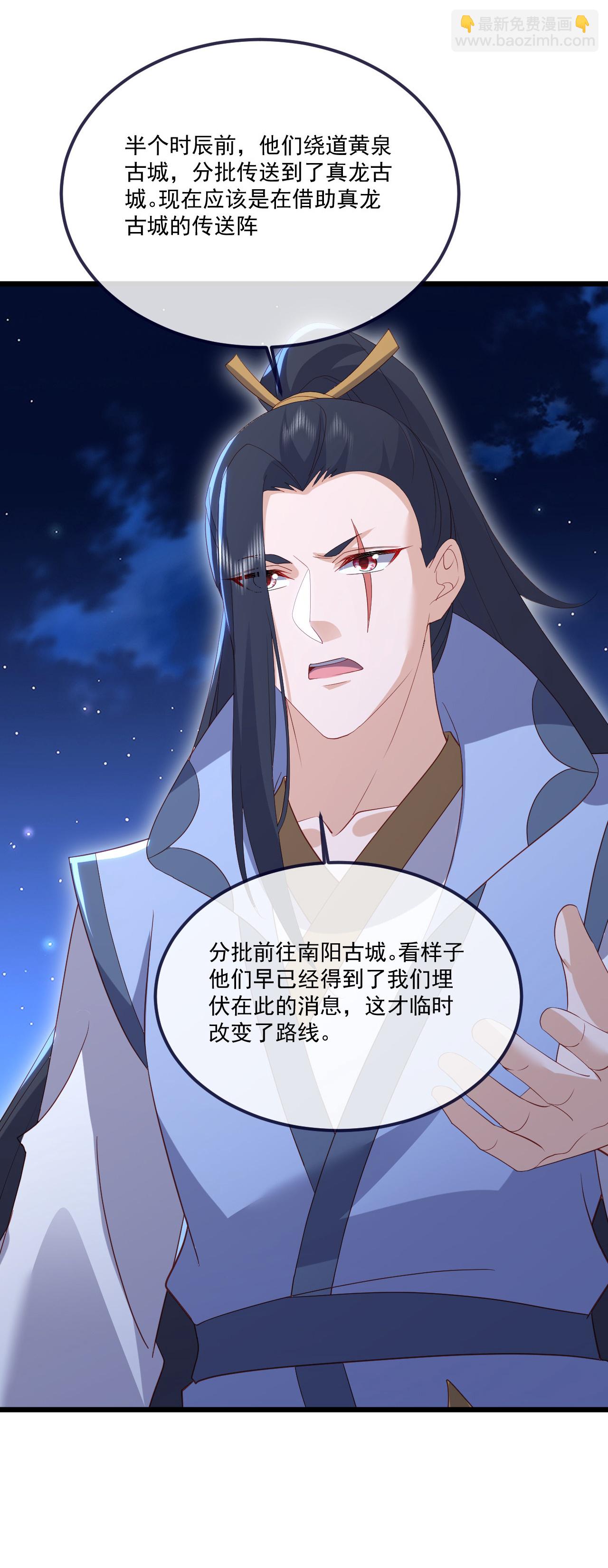 第551话 行踪暴露52