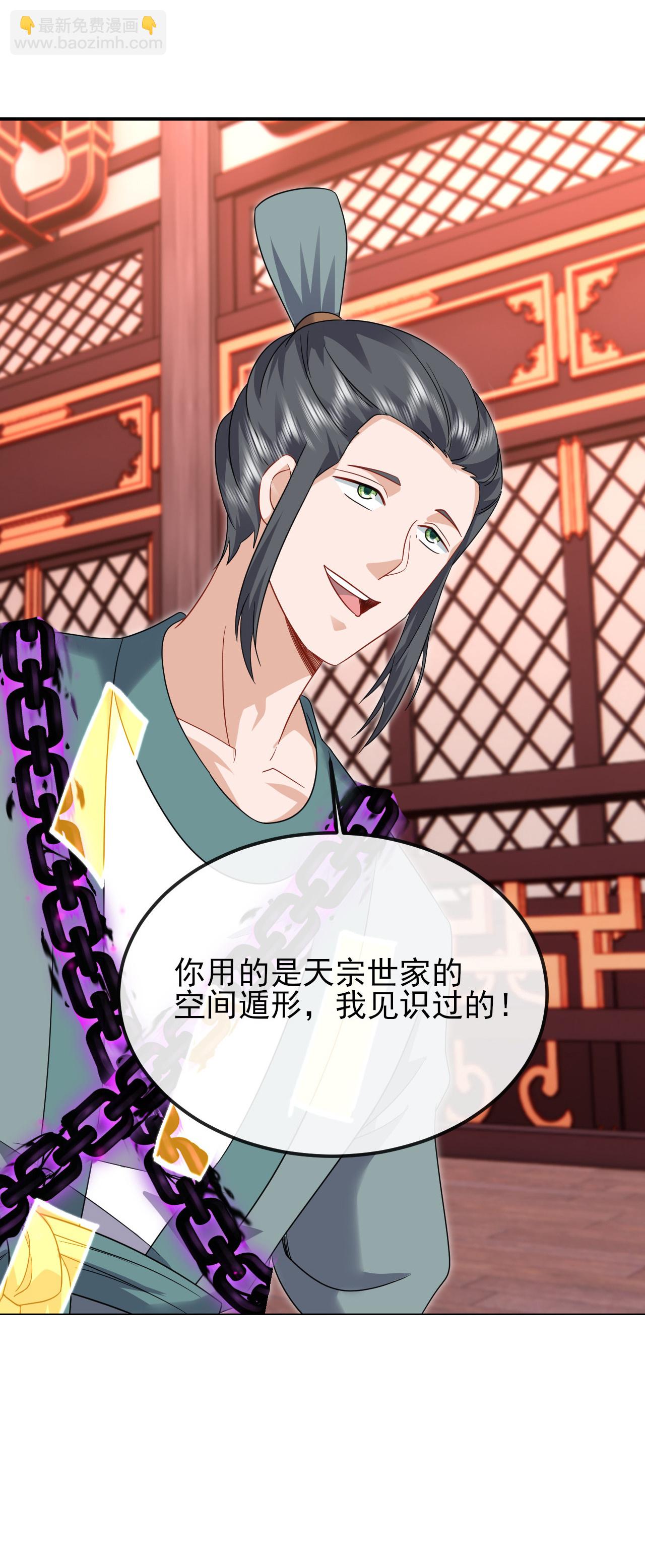 第556话 阎罗山34