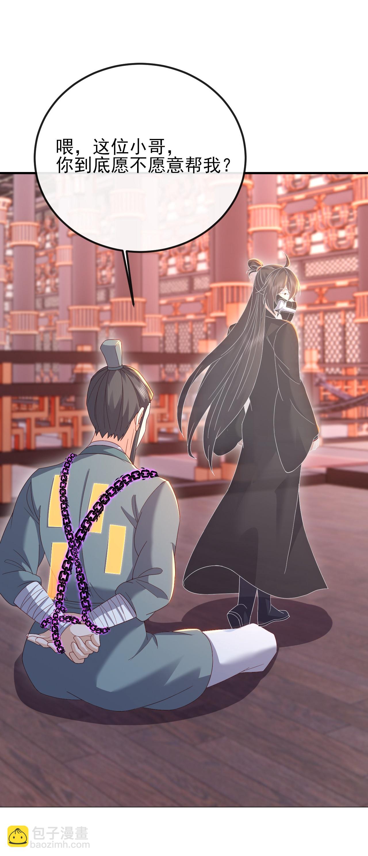 第556话 阎罗山37