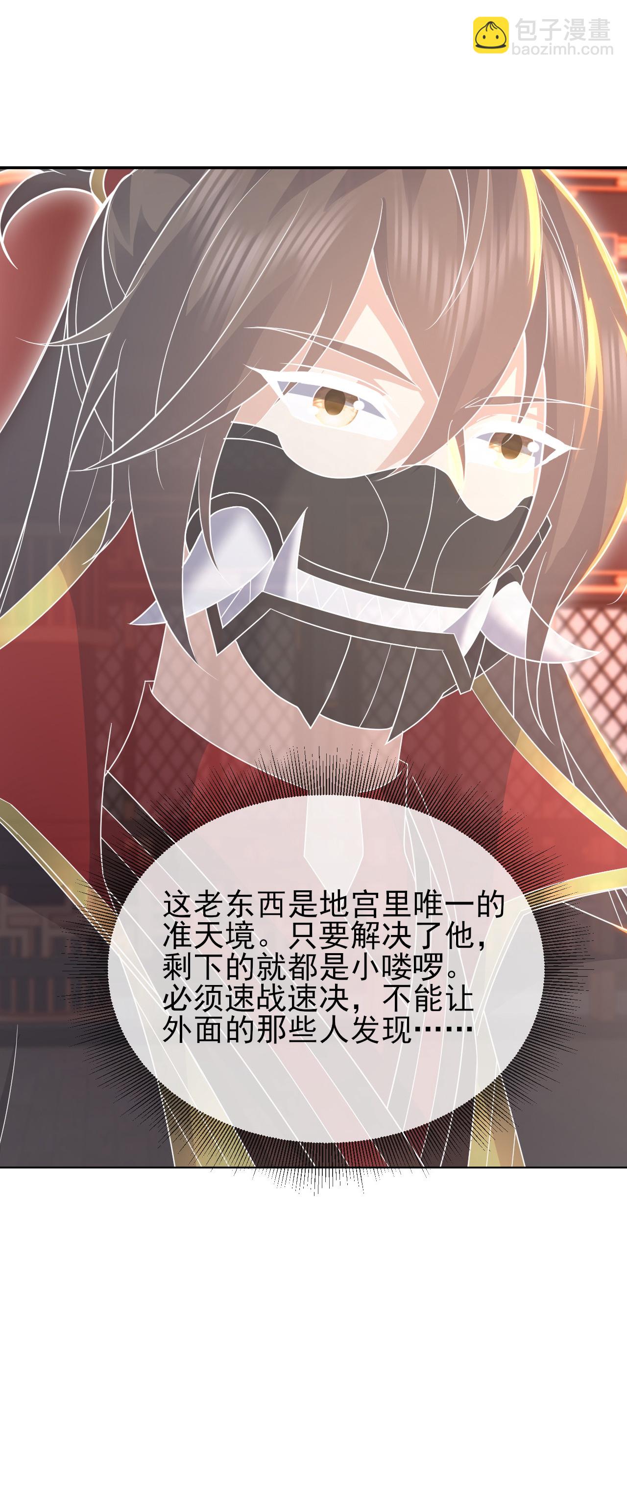 第556话 阎罗山39