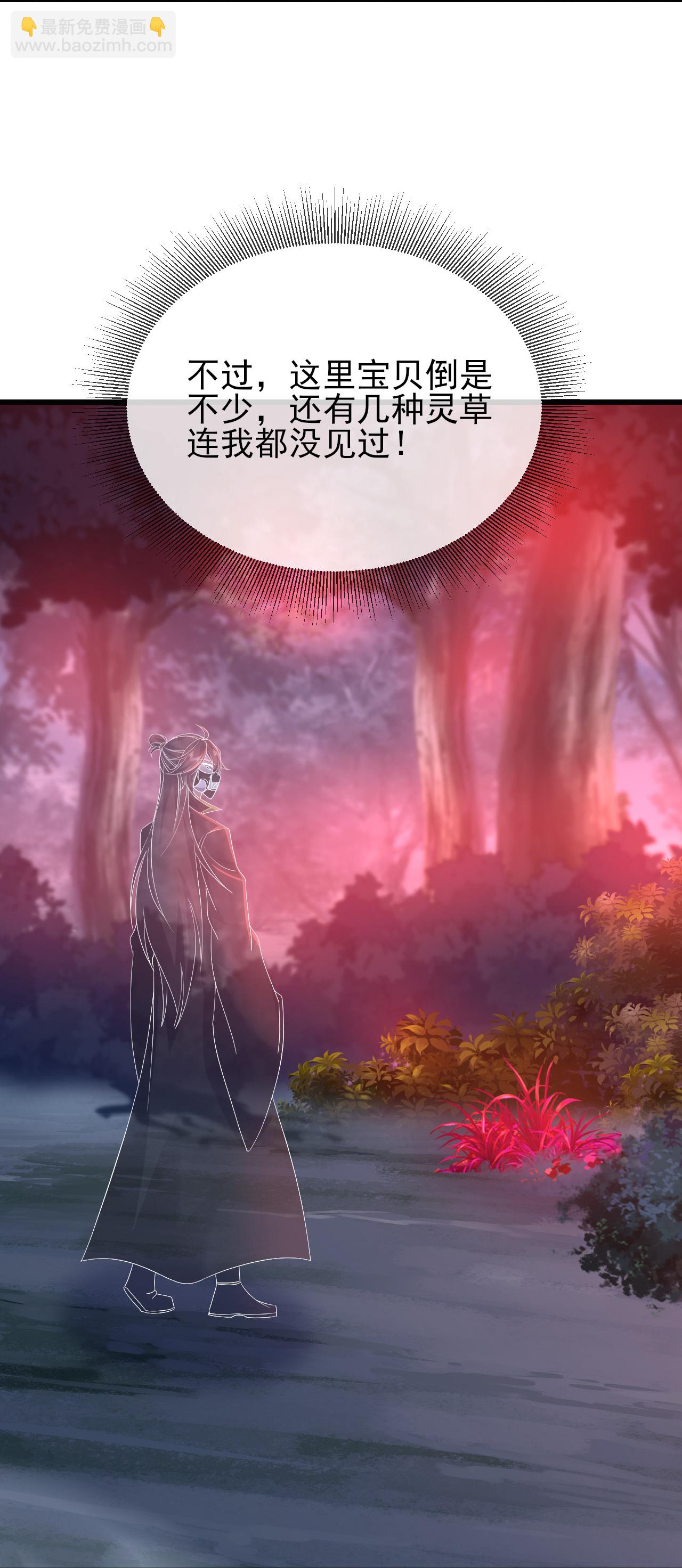 第556话 阎罗山9