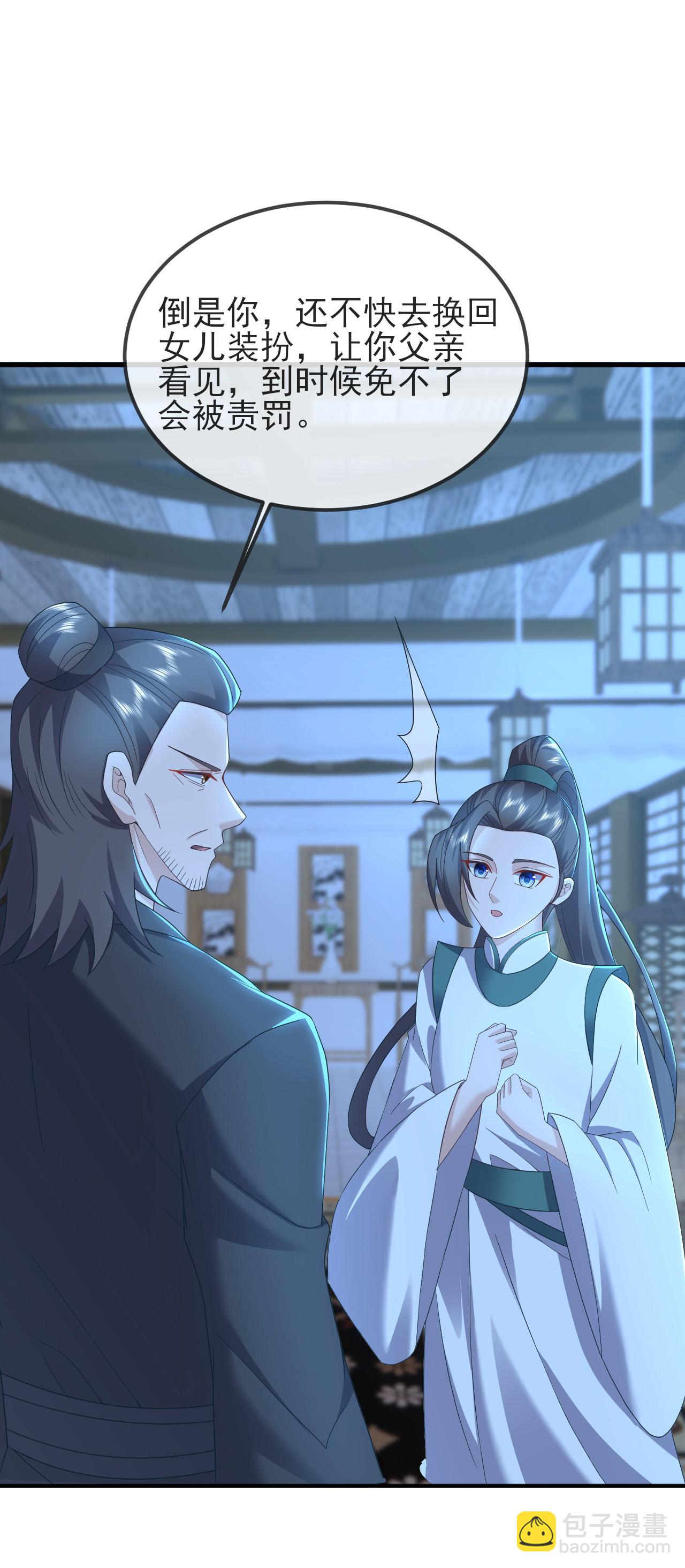第573话 天香国柳府21