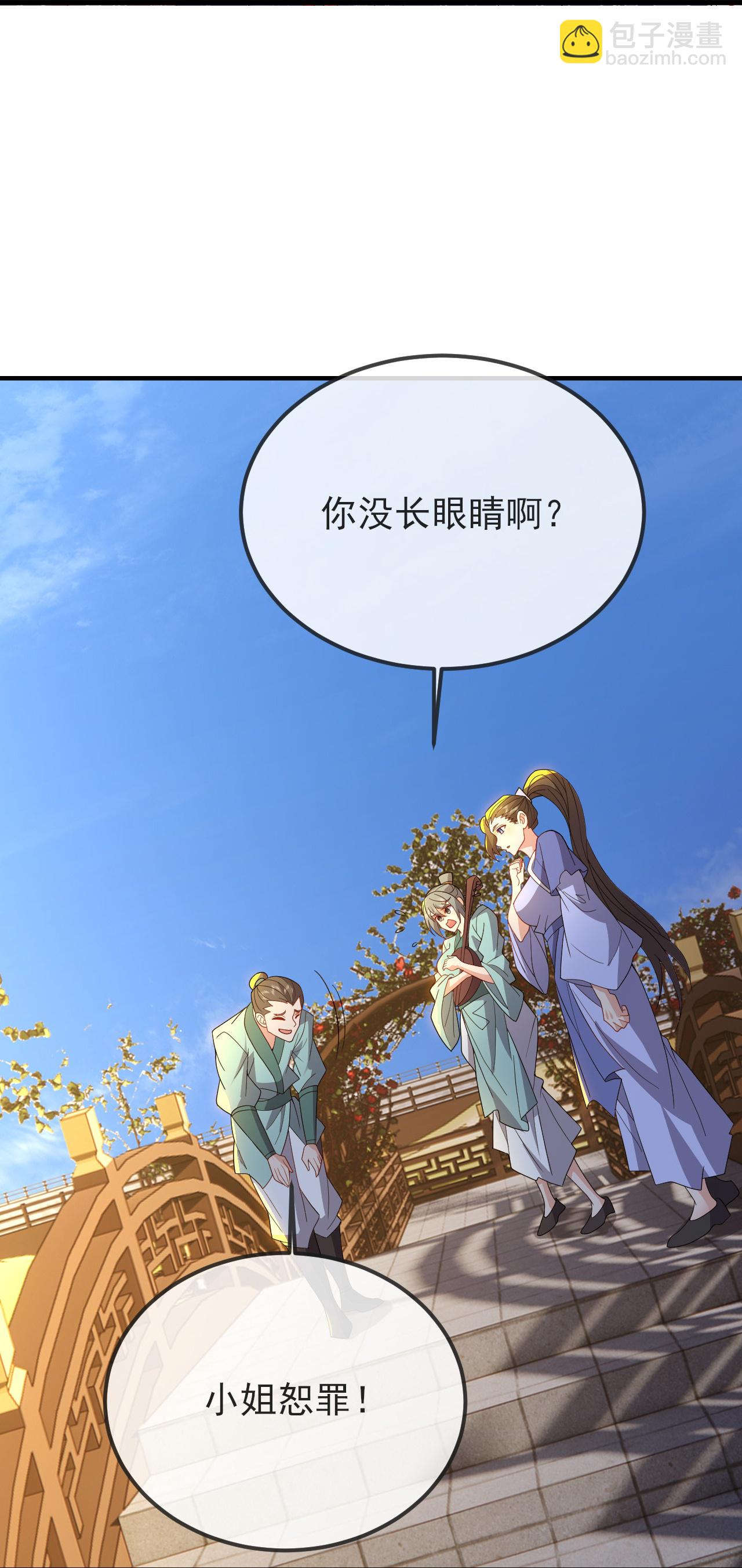 第573话 天香国柳府54