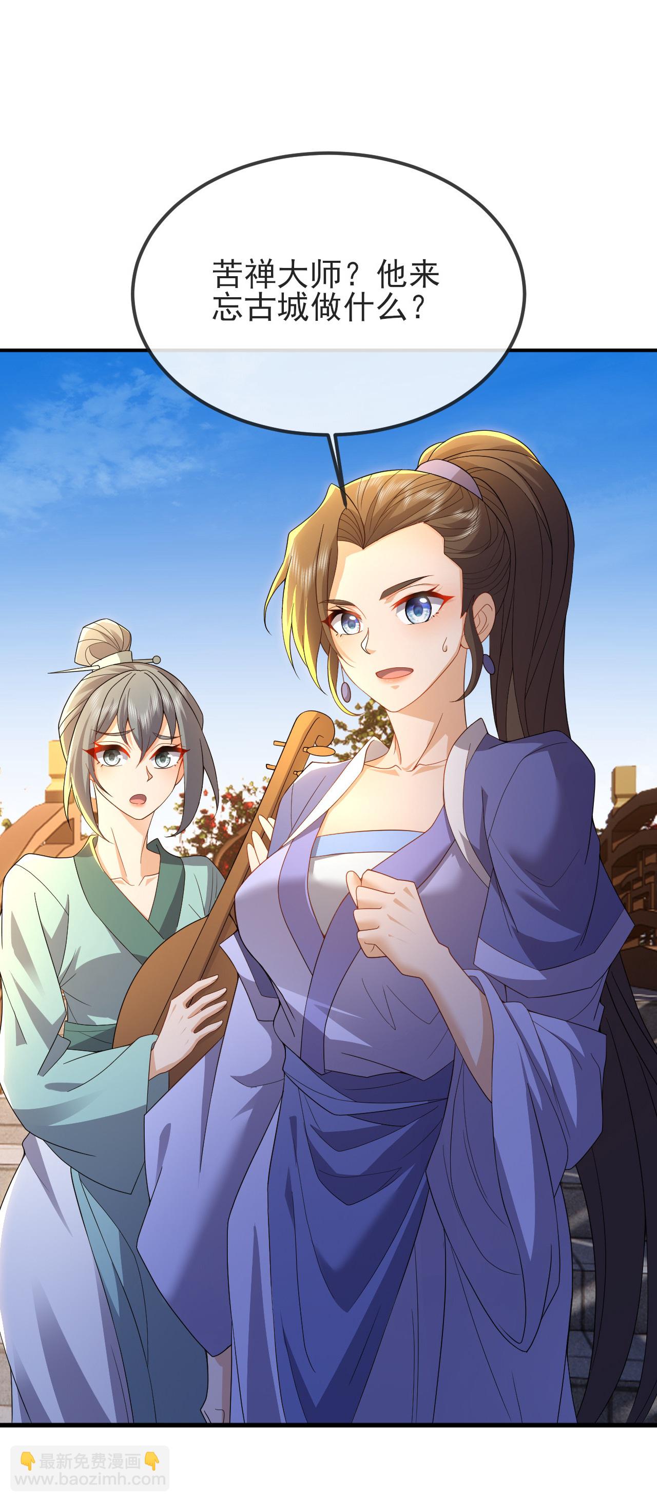 第573话 天香国柳府57