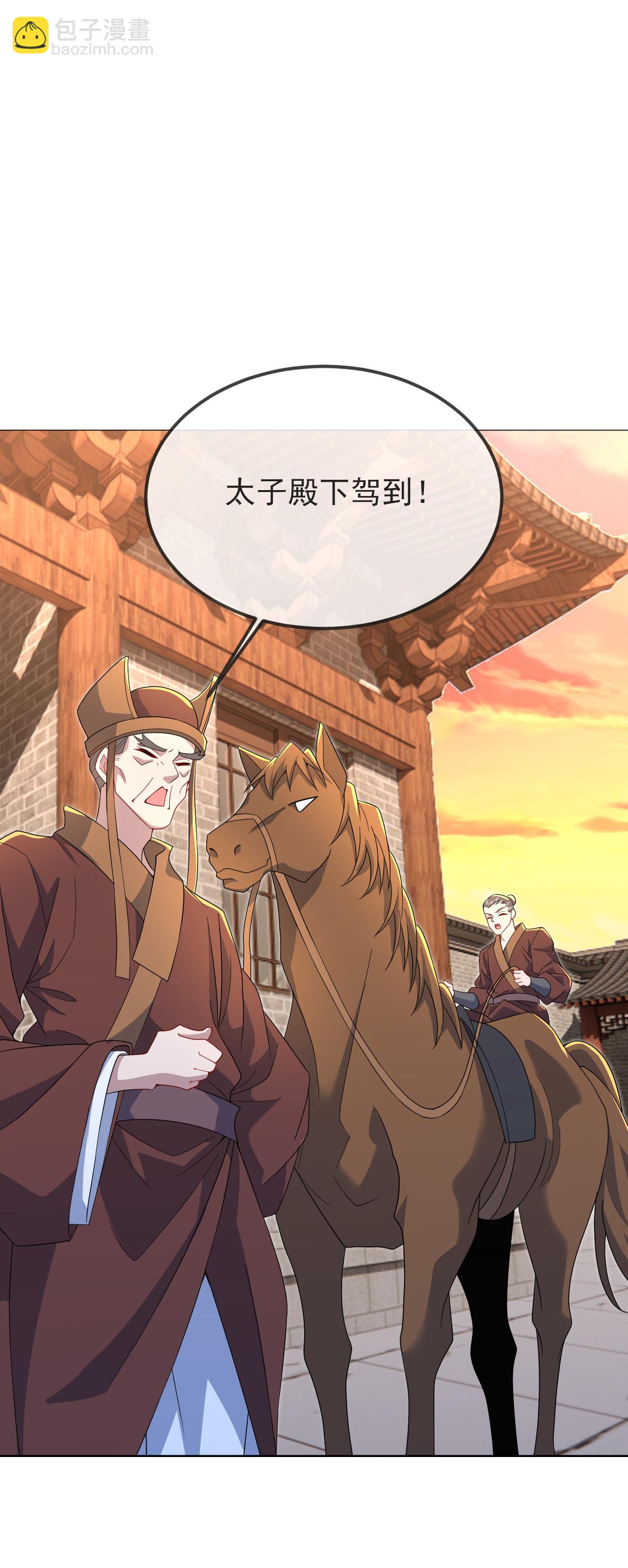第573话 天香国柳府62