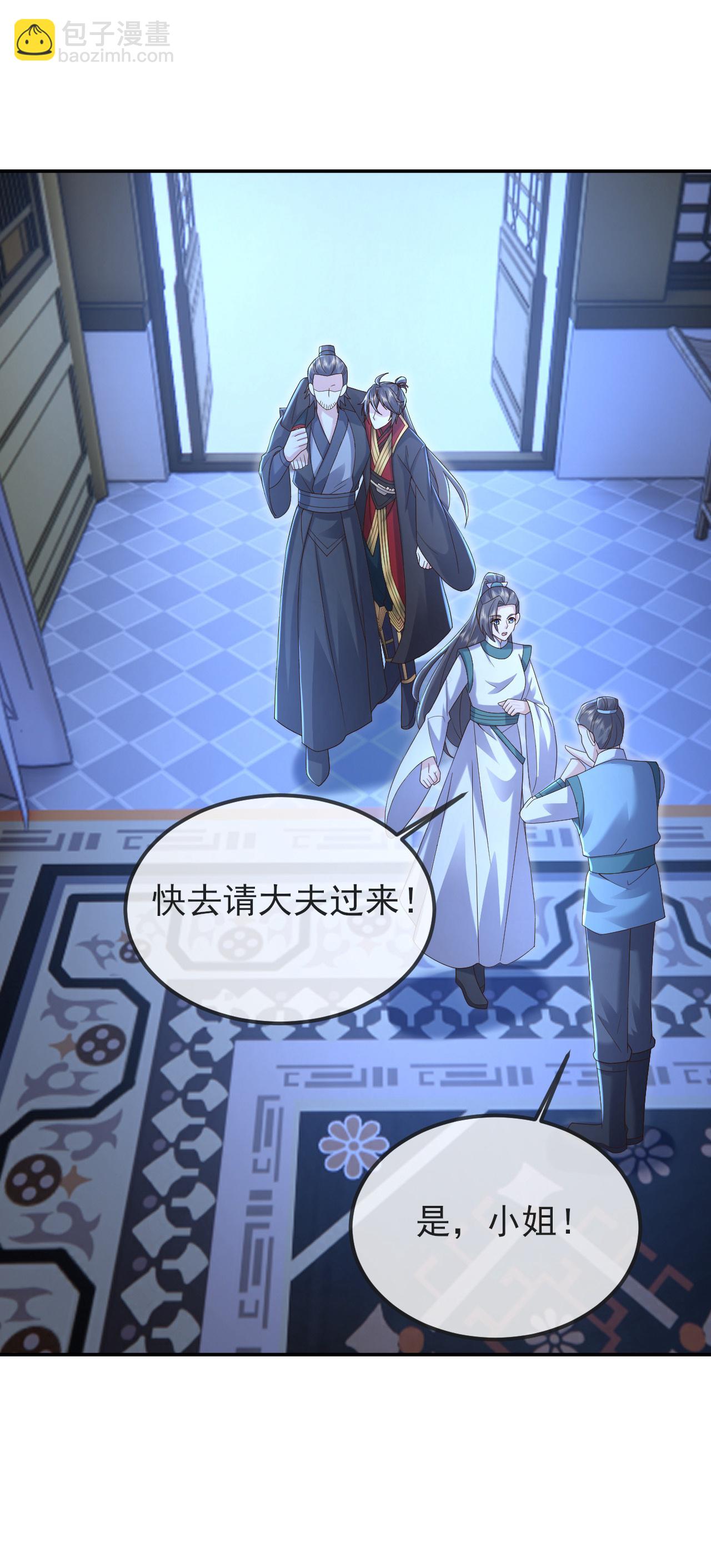 第573话 天香国柳府9