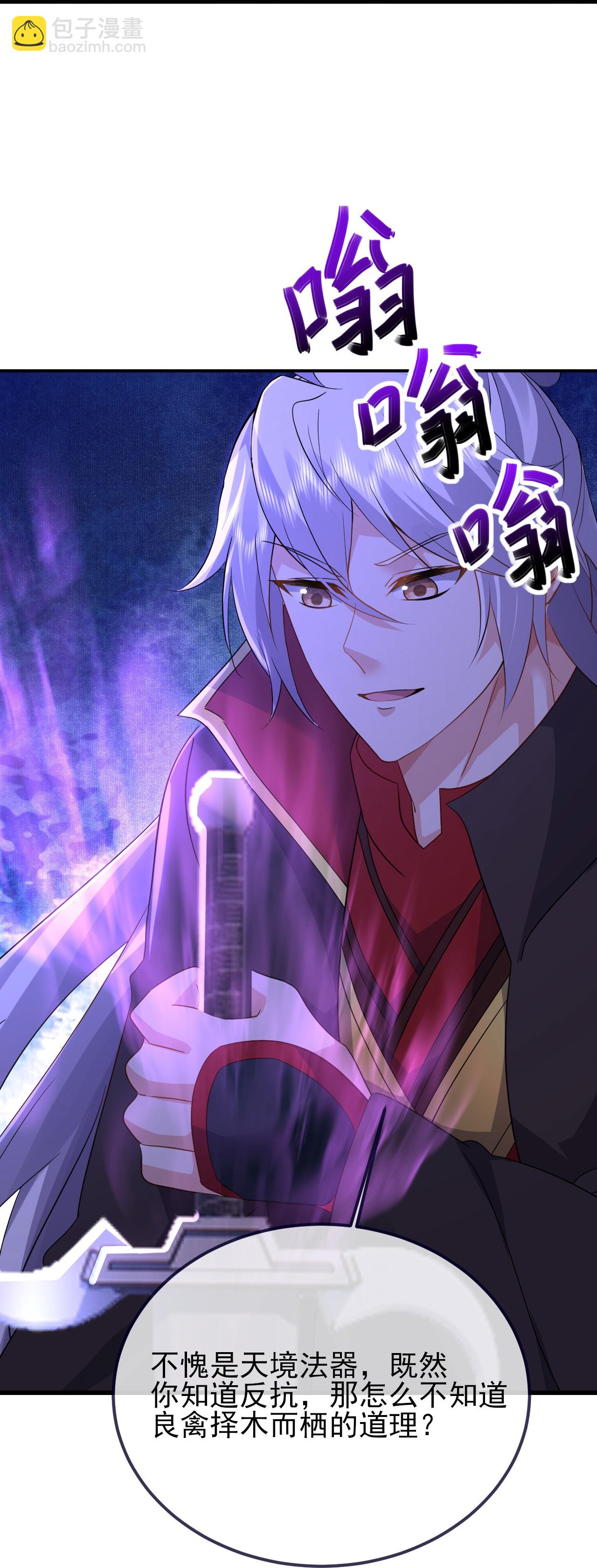 第589话 血屠大阵20