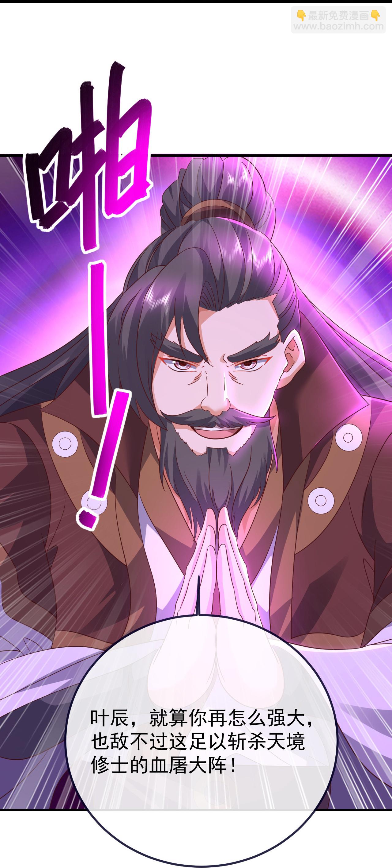 第589话 血屠大阵24