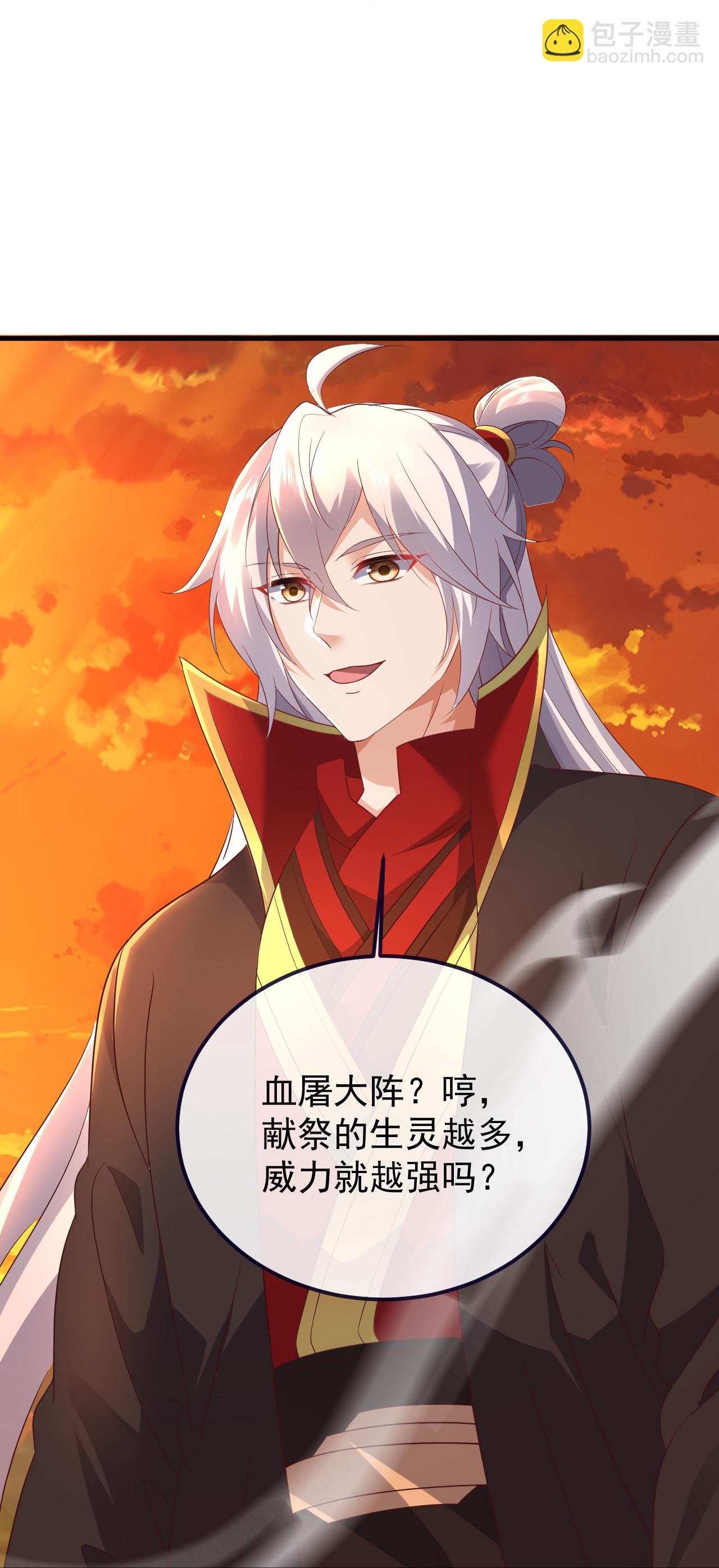 第589话 血屠大阵25