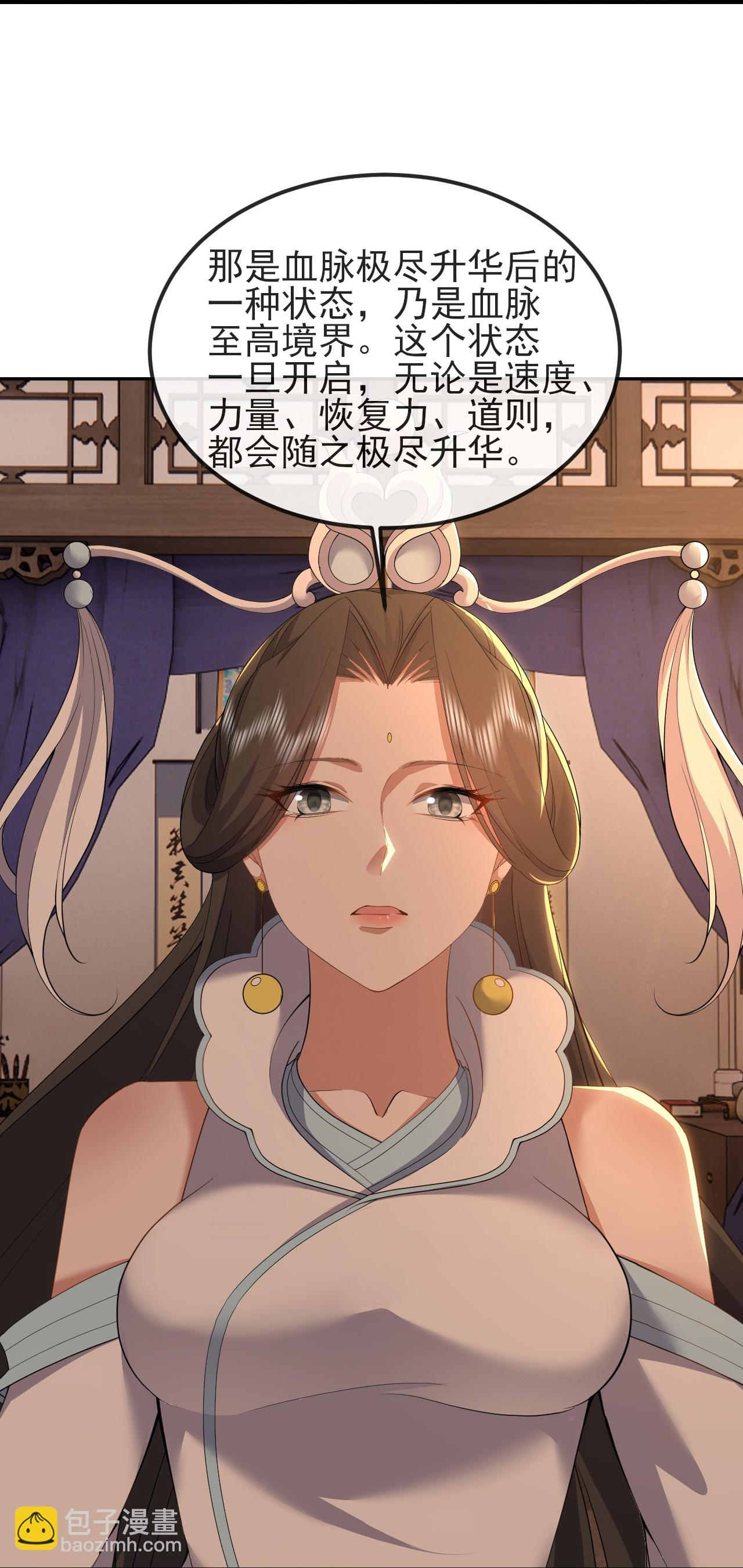 第589话 血屠大阵58