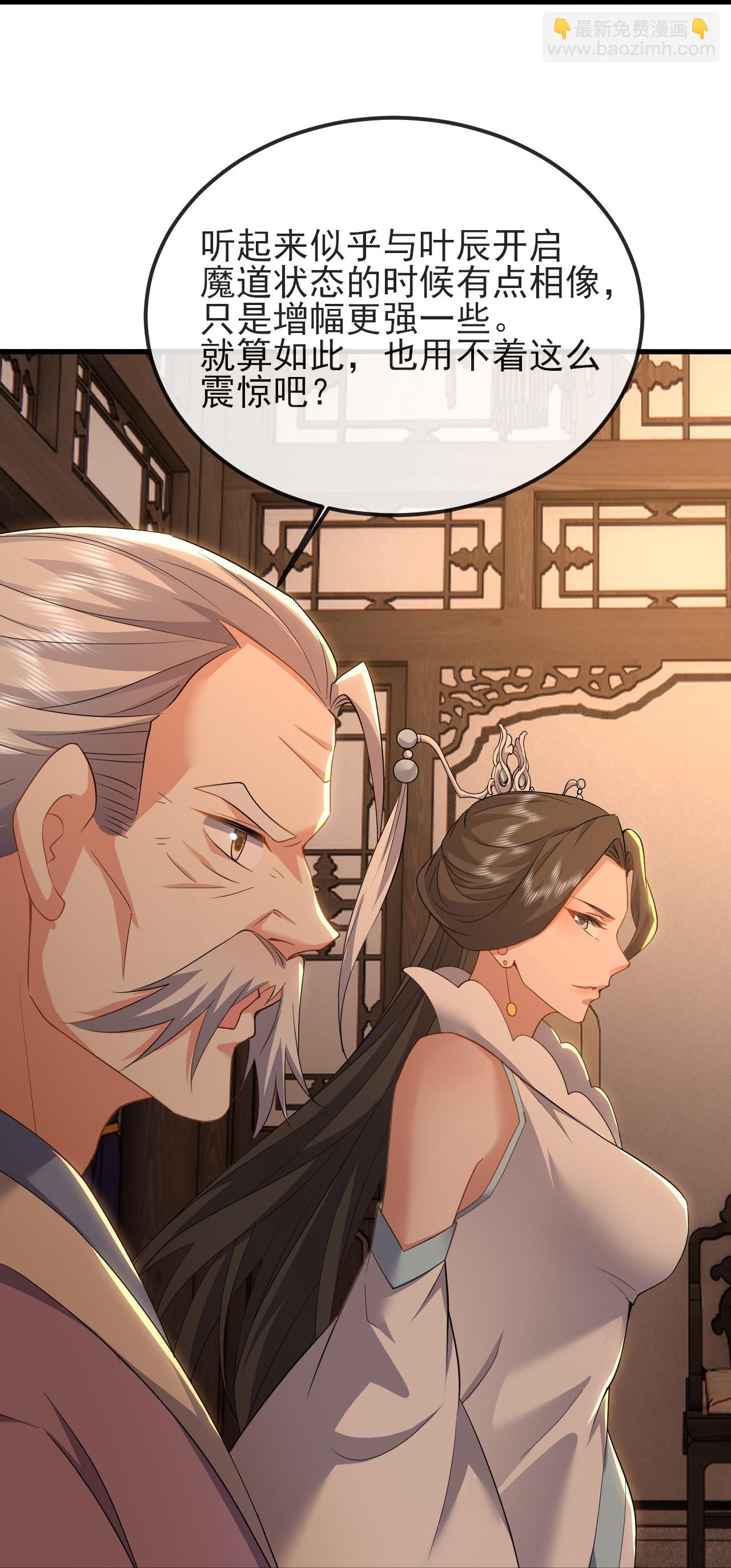 第589话 血屠大阵59