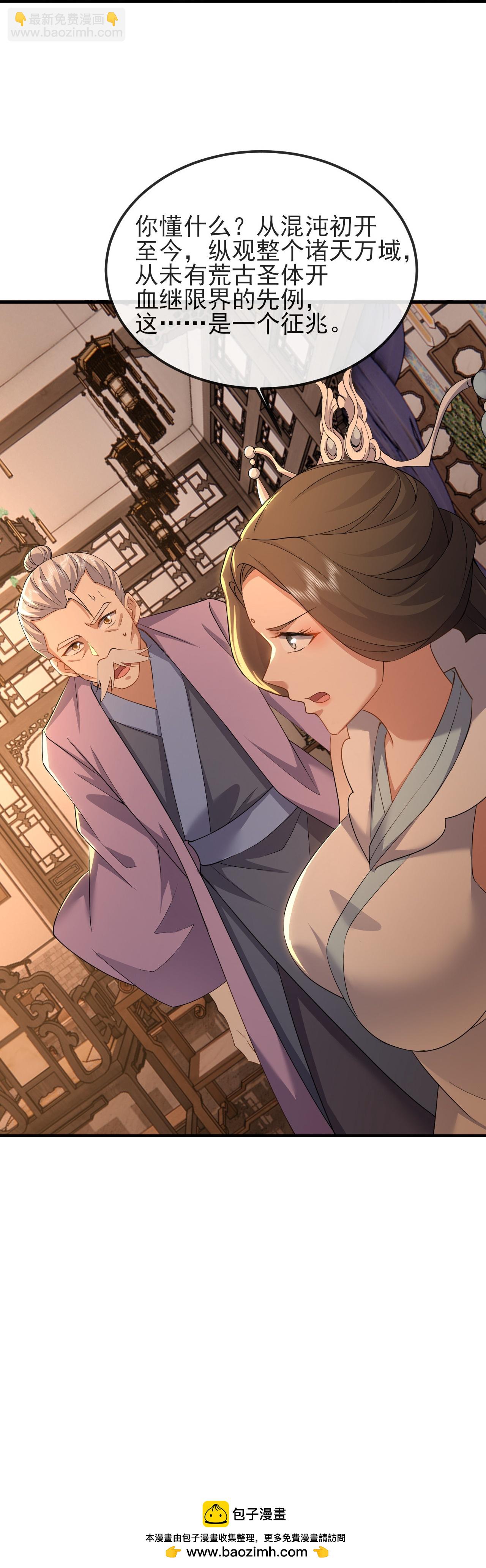 第589话 血屠大阵60