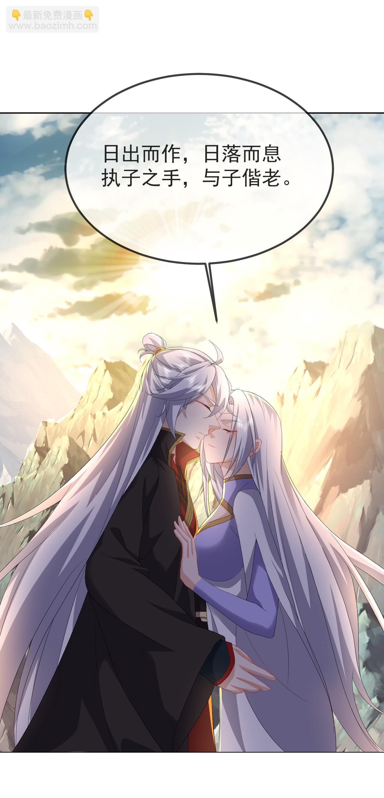 第596话 与子偕老19