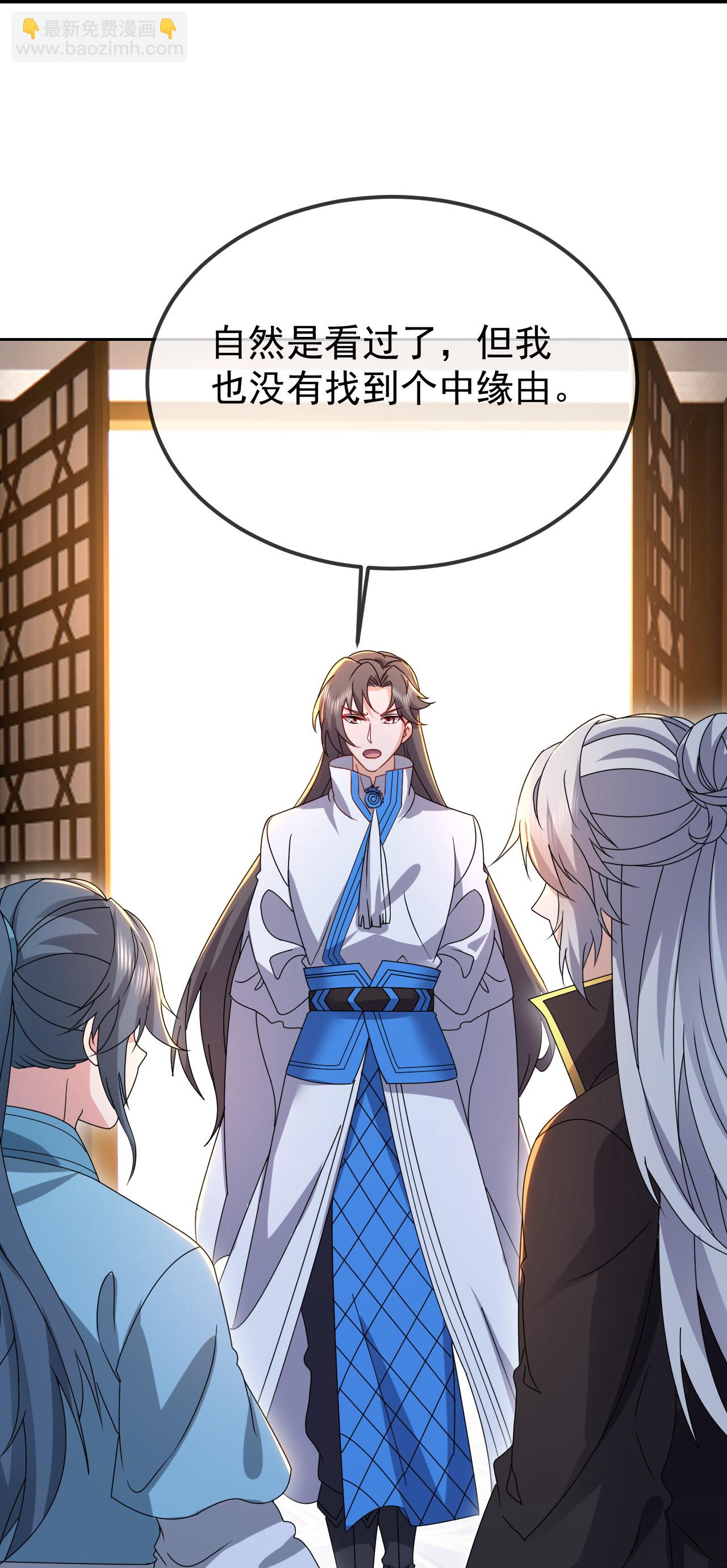 第596话 与子偕老39