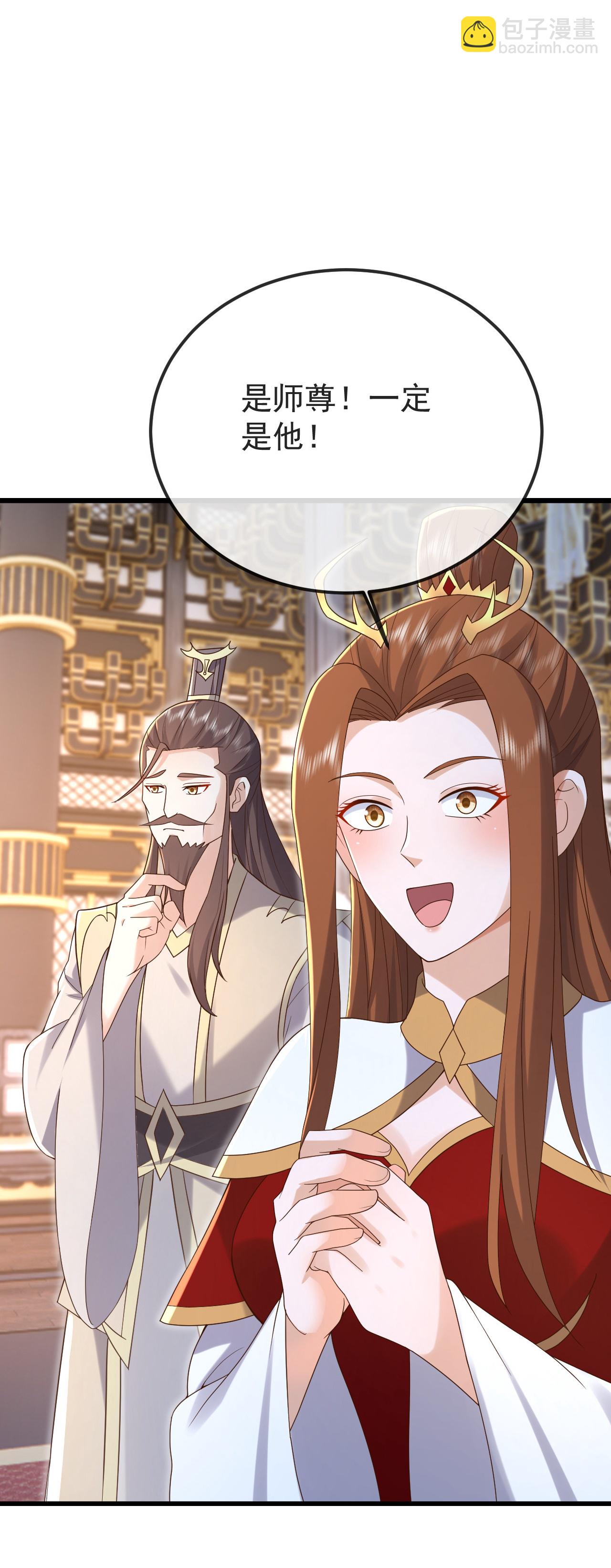 第599话 红尘的消息28
