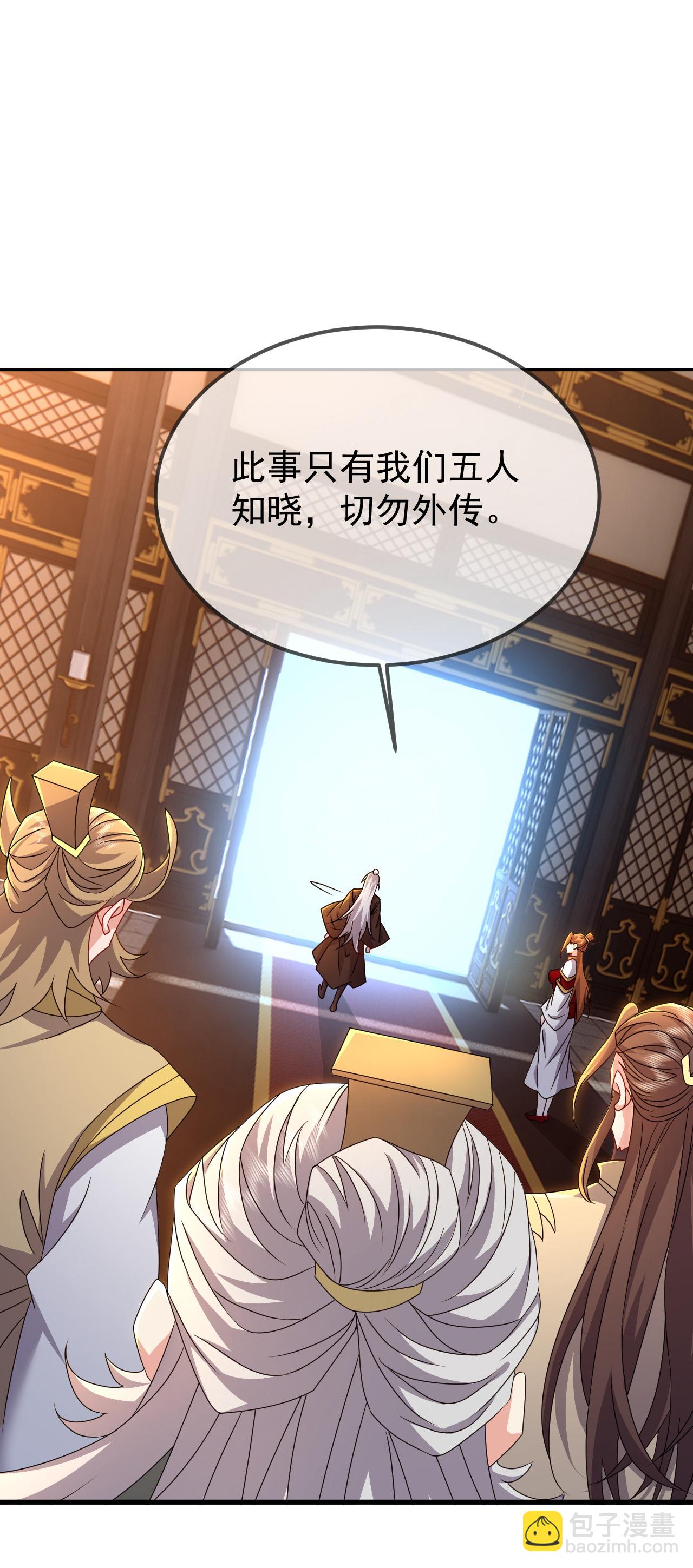 第599话 红尘的消息54