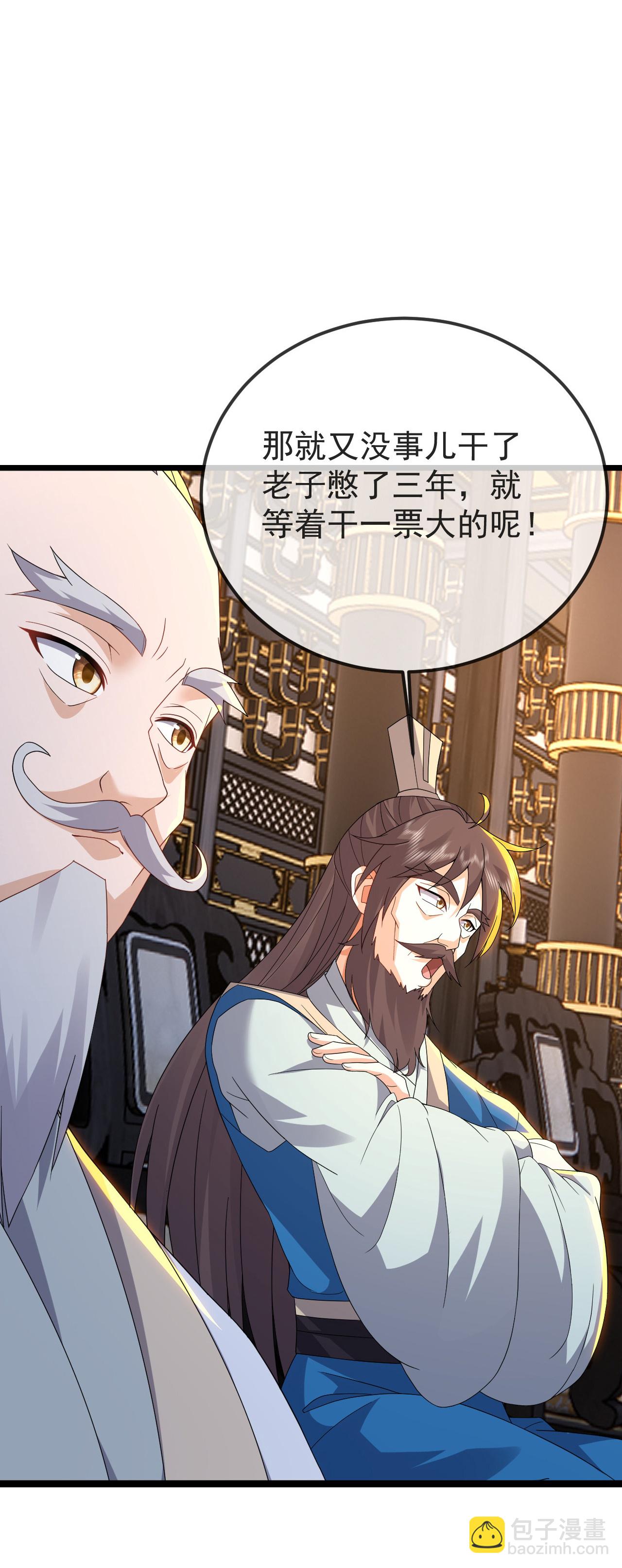 第599话 红尘的消息6