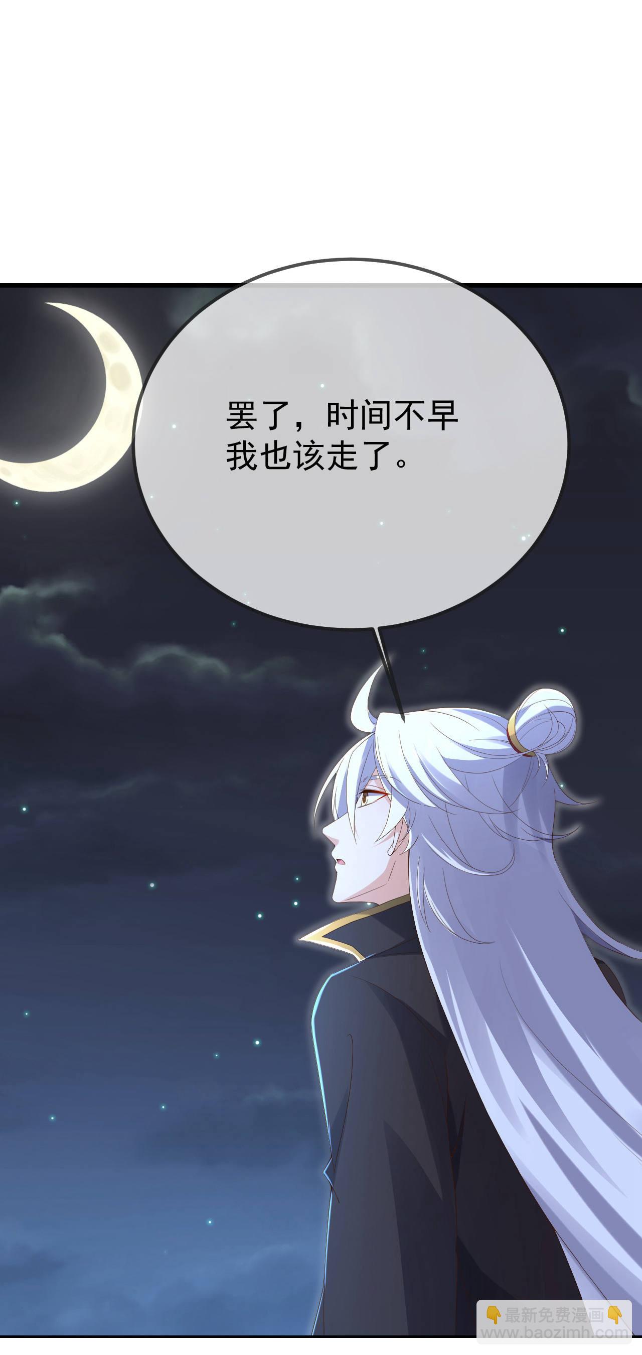 第600话 夜游大楚16