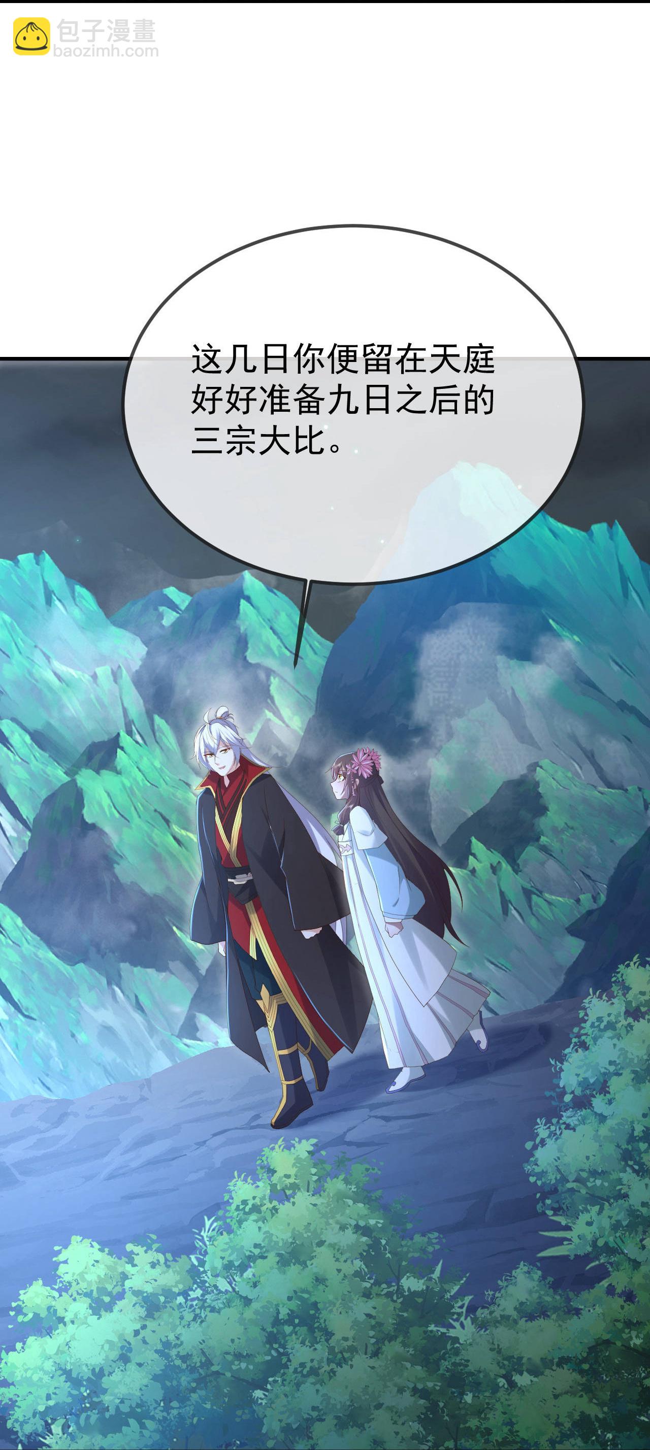 第600话 夜游大楚22