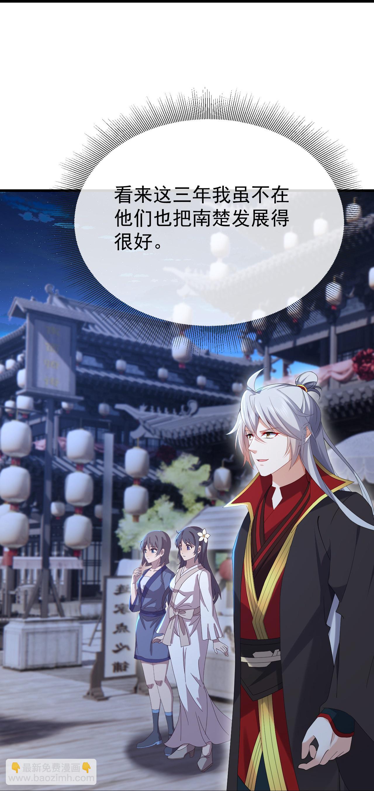第600话 夜游大楚28