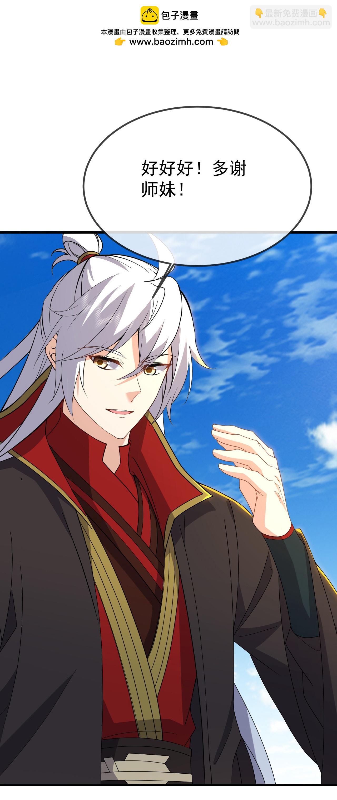 第605话 大楚的轮回1