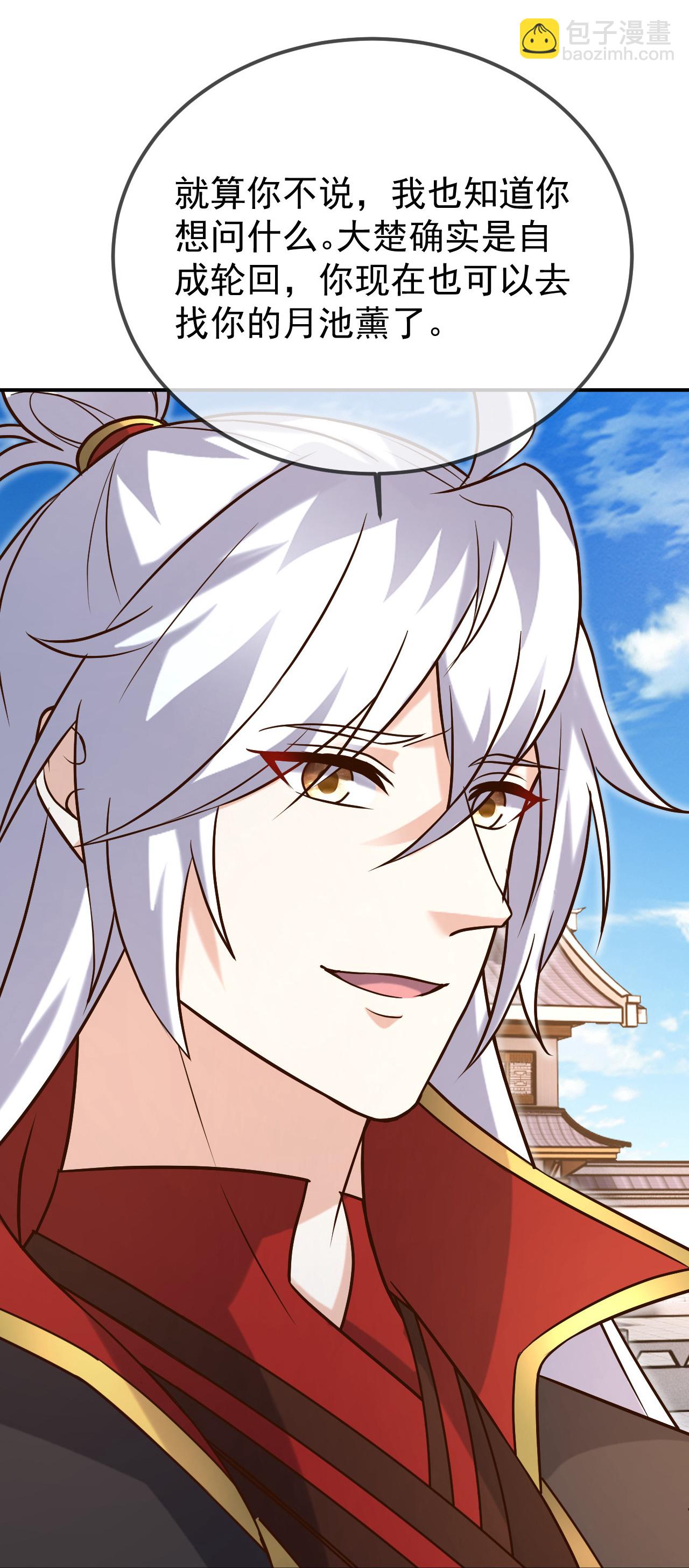 第605话 大楚的轮回15
