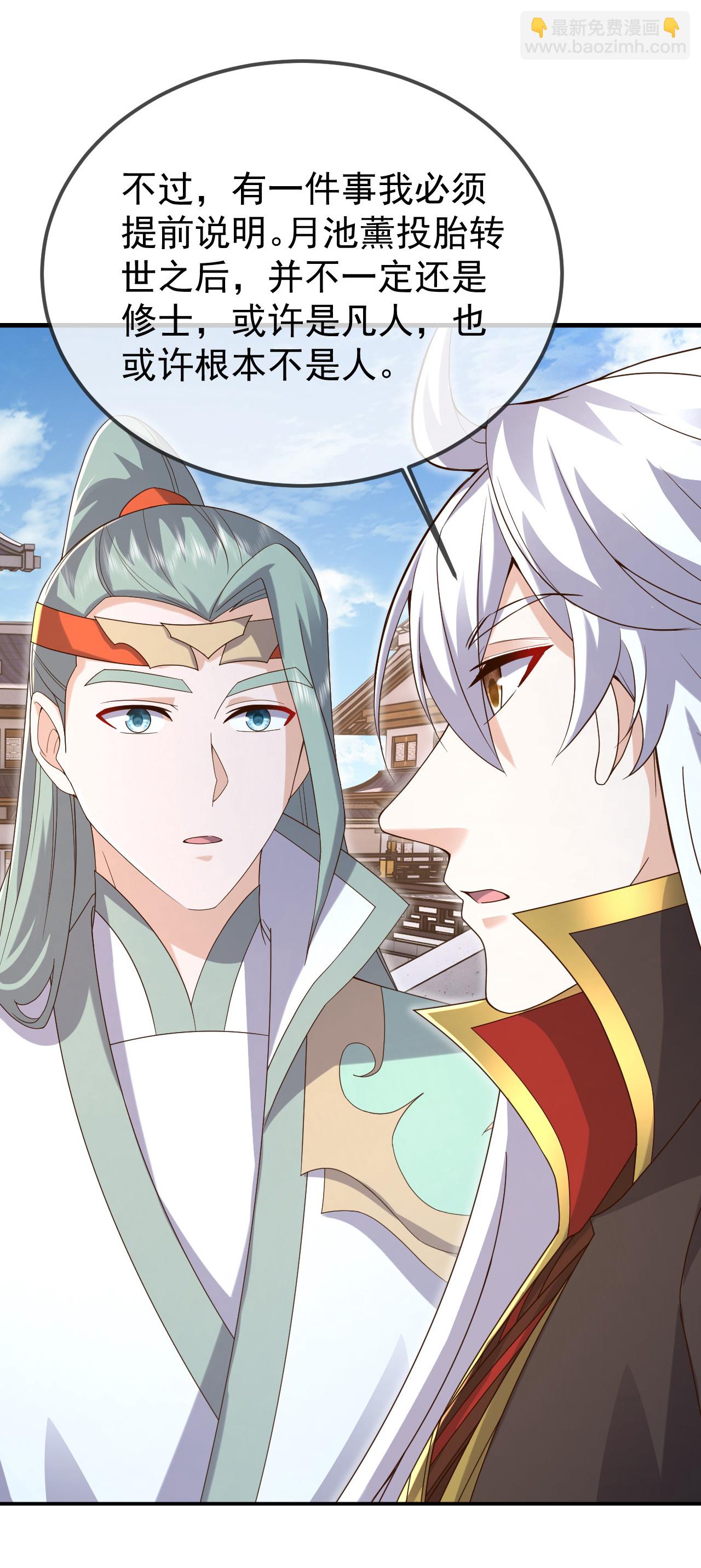 第605话 大楚的轮回18