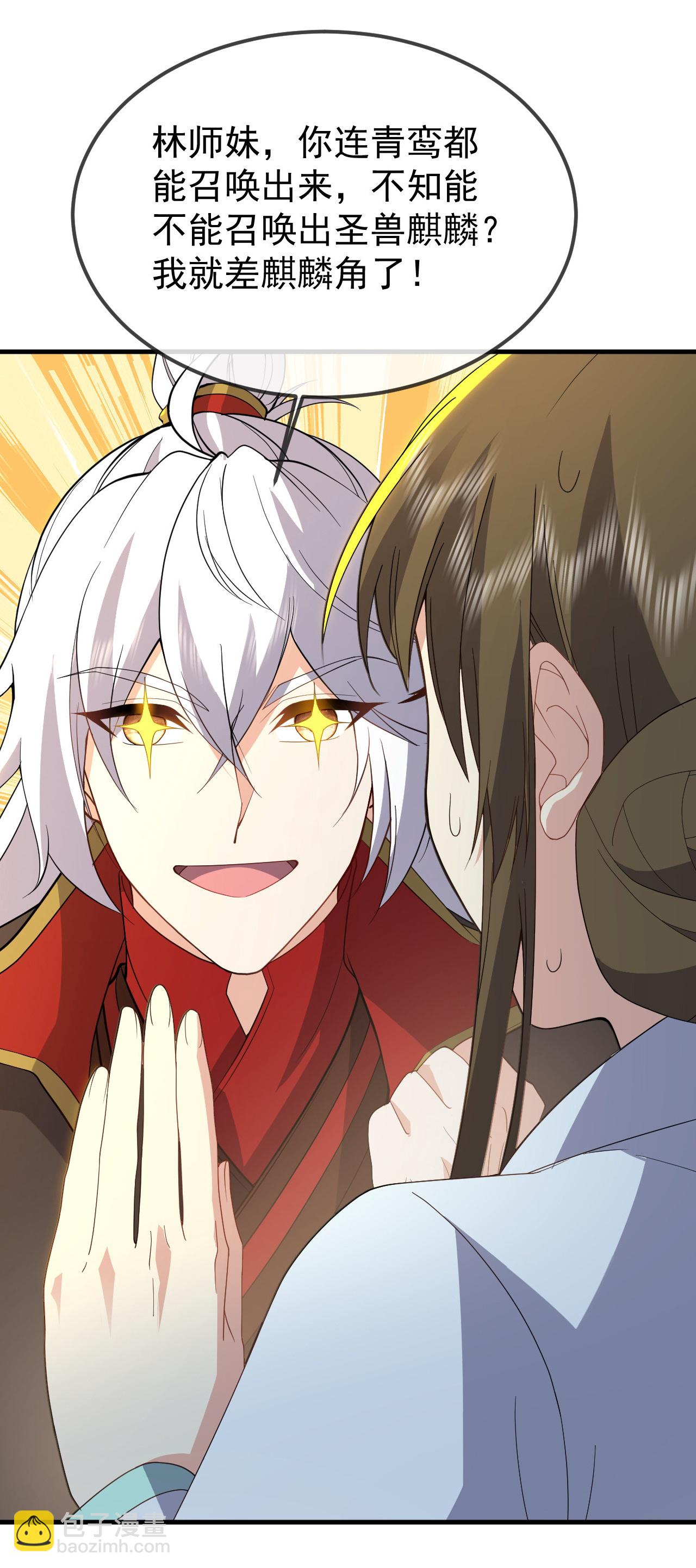 第605话 大楚的轮回2