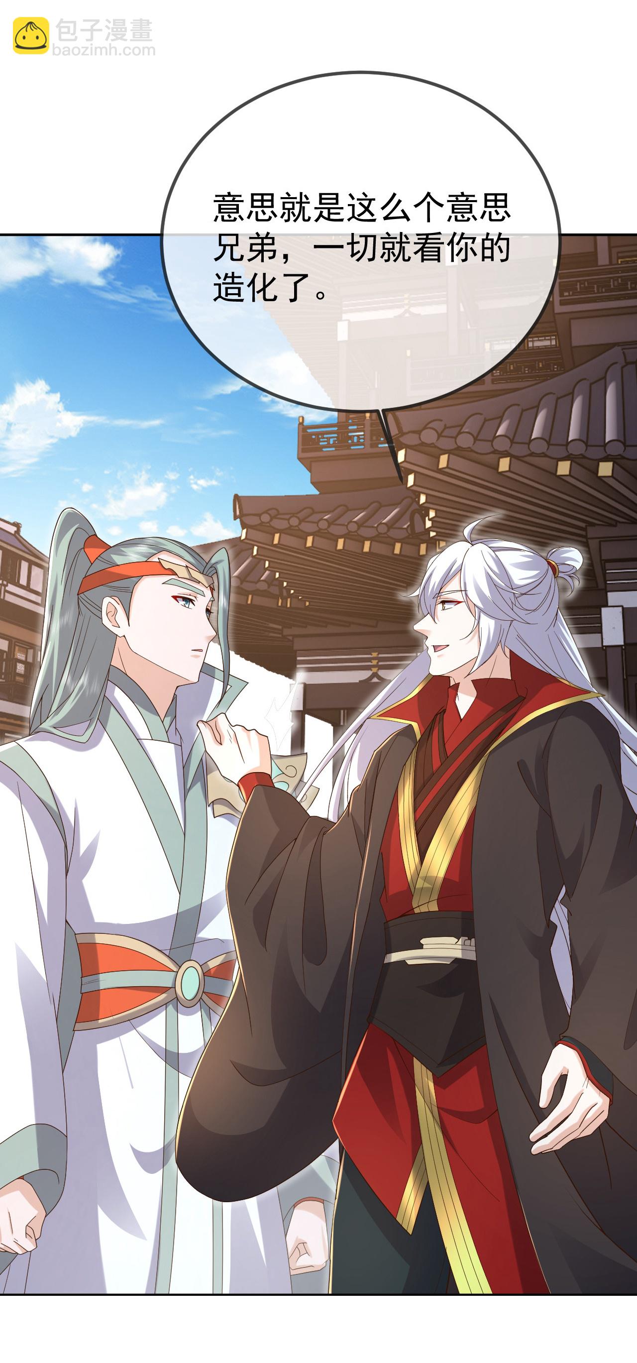 第605话 大楚的轮回20