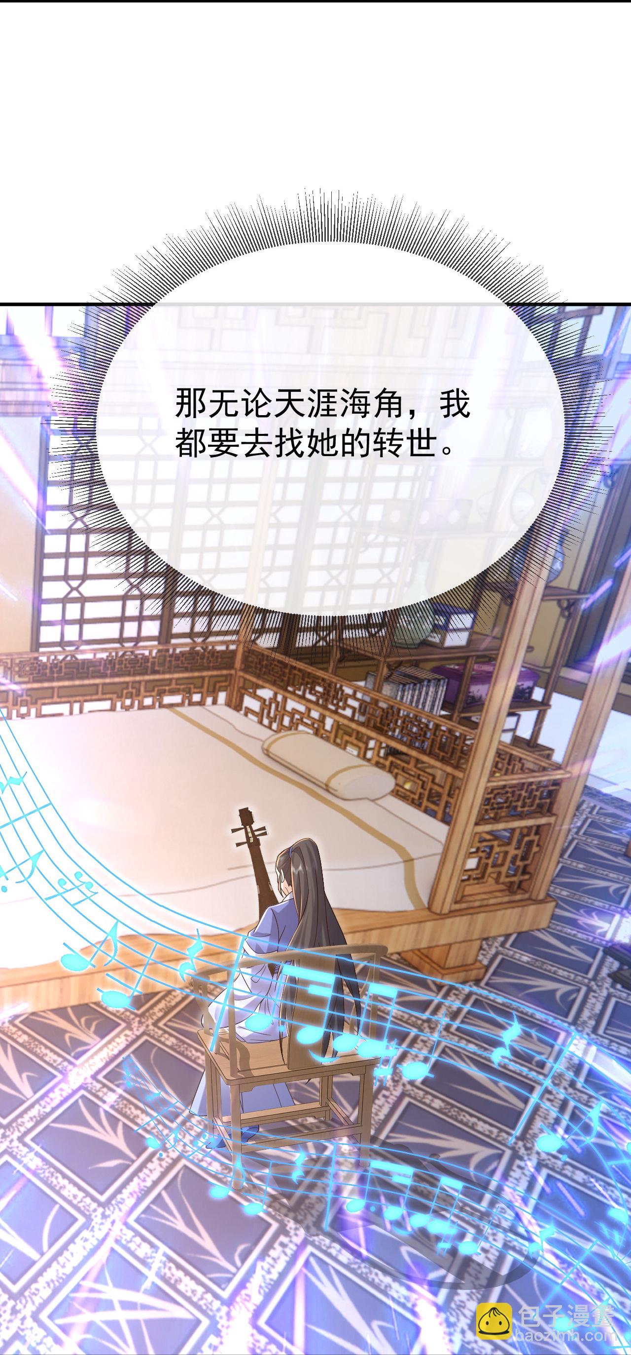 第605话 大楚的轮回25
