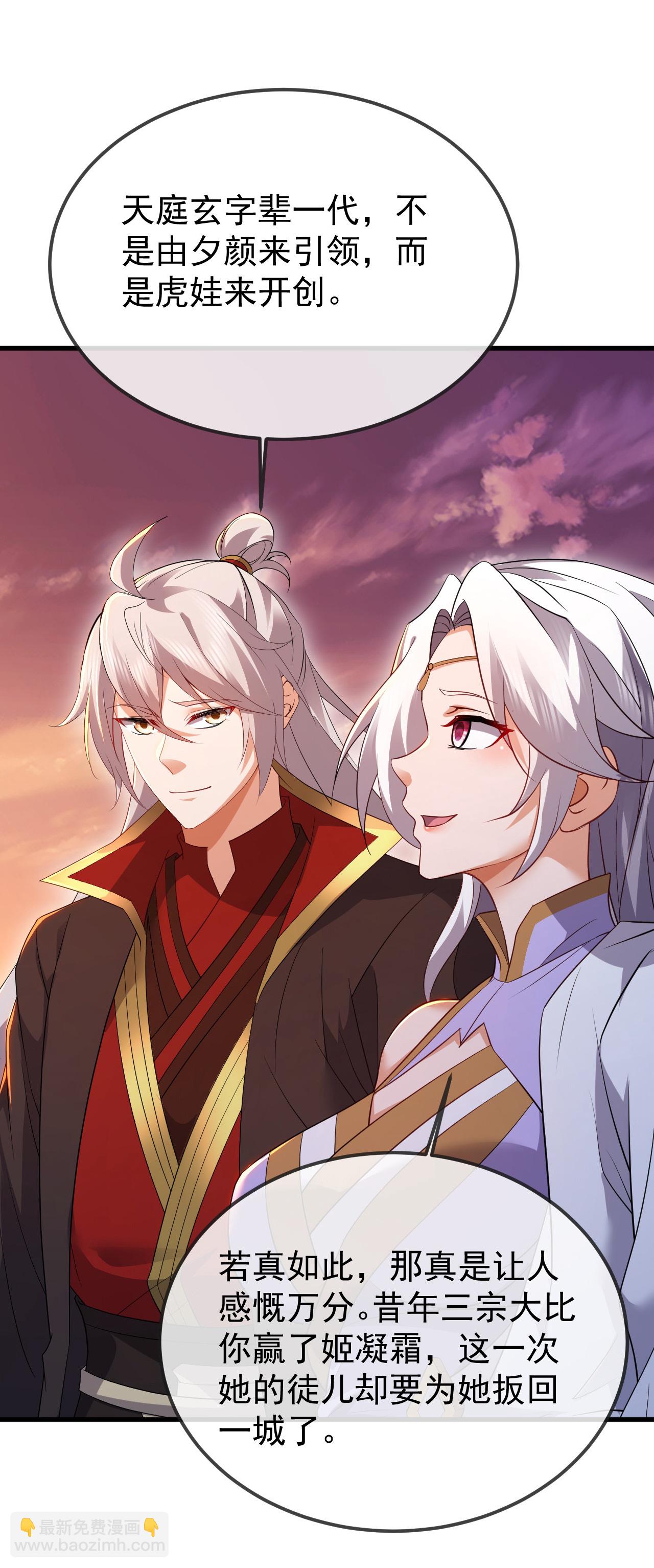 第605话 大楚的轮回46
