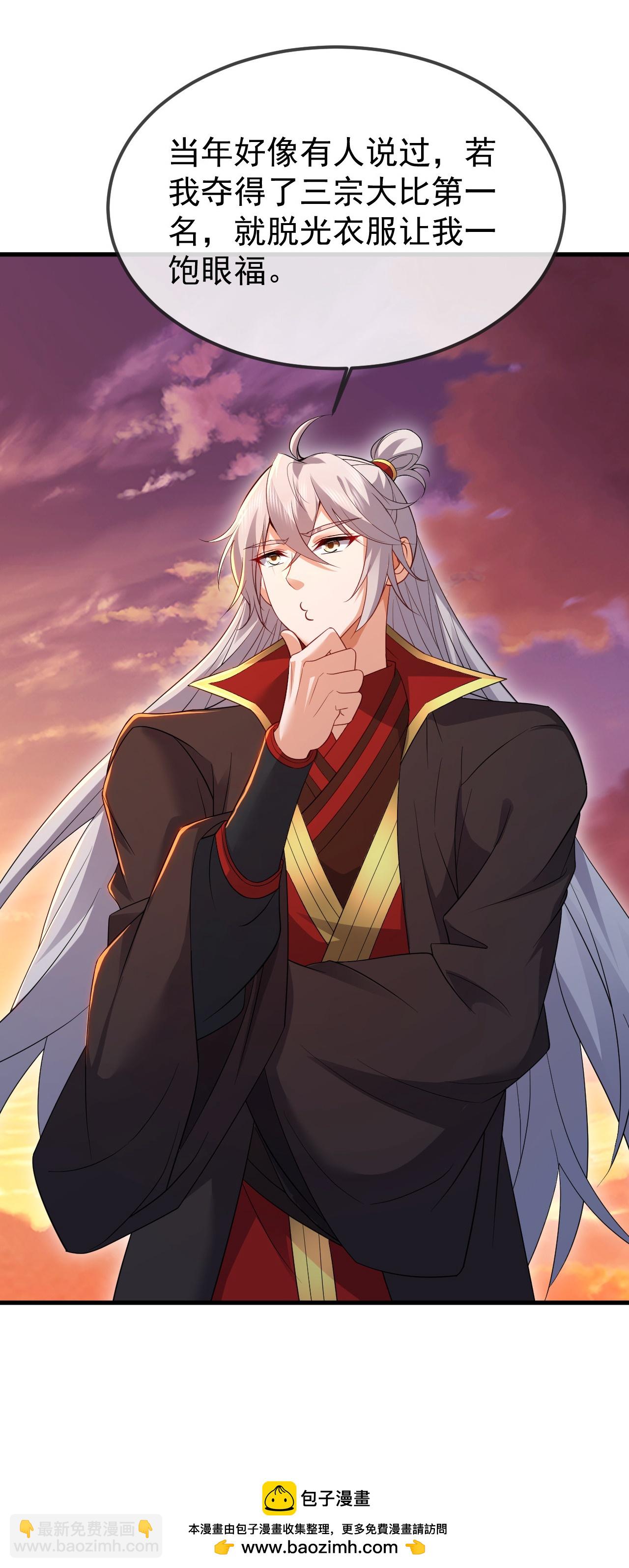 第605话 大楚的轮回49