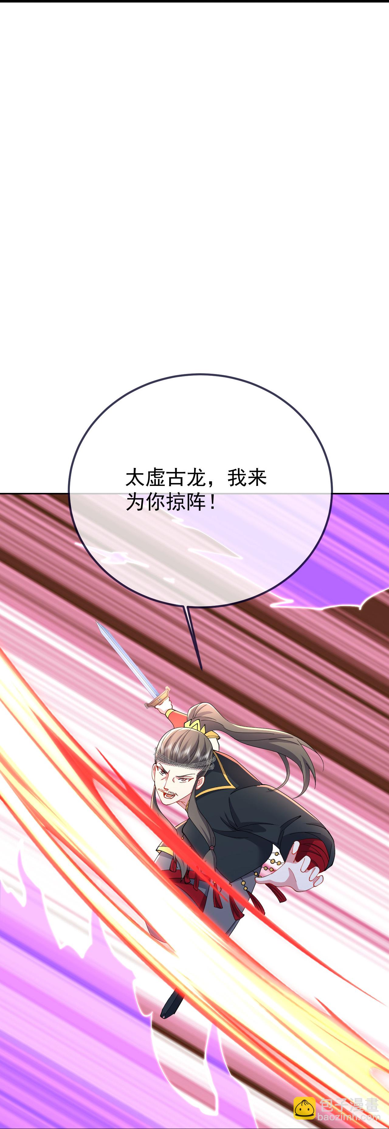 第609话 不讲武德6